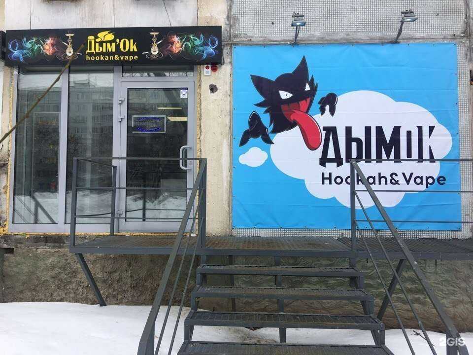 Отзывы на компанию Дымок в г. Самара c фото