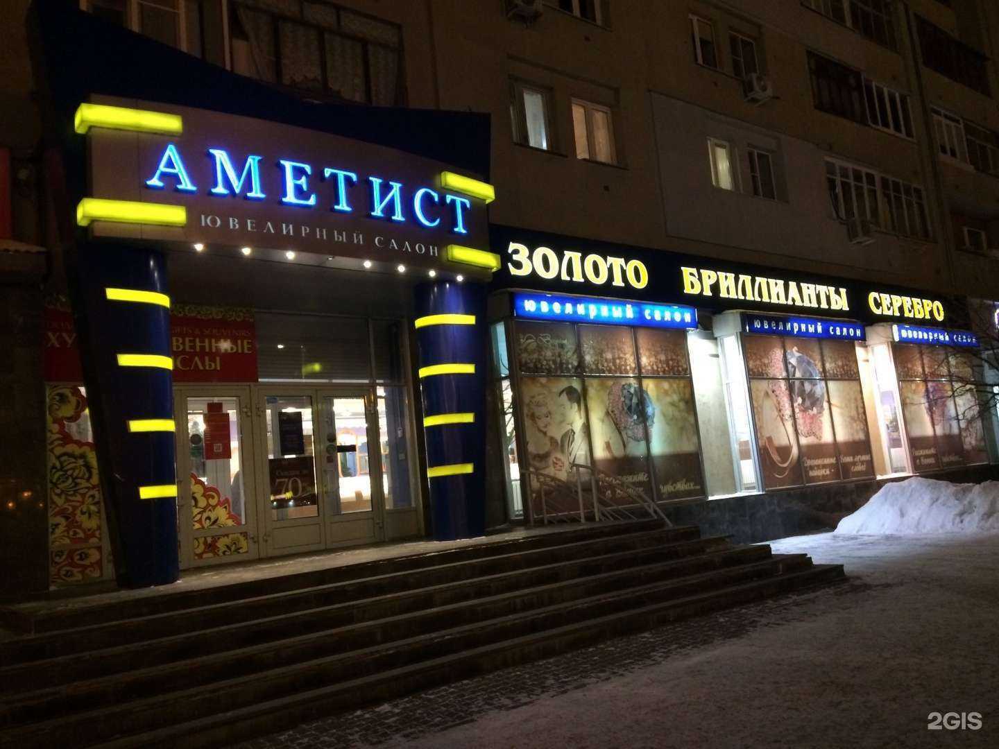 Отзывы на компанию Аметист в г. Нижний Новгород c фото