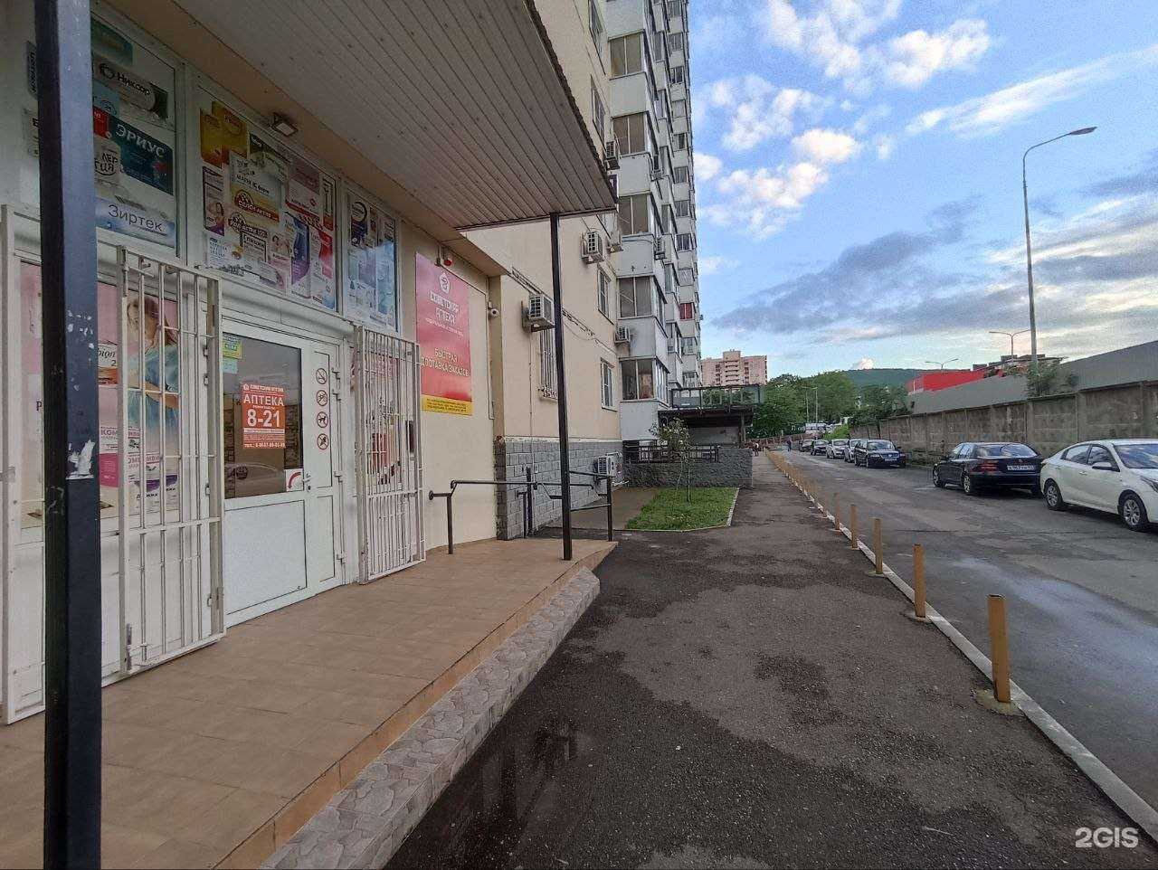 Отзывы на компанию Советская аптека в г. Новороссийск c фото