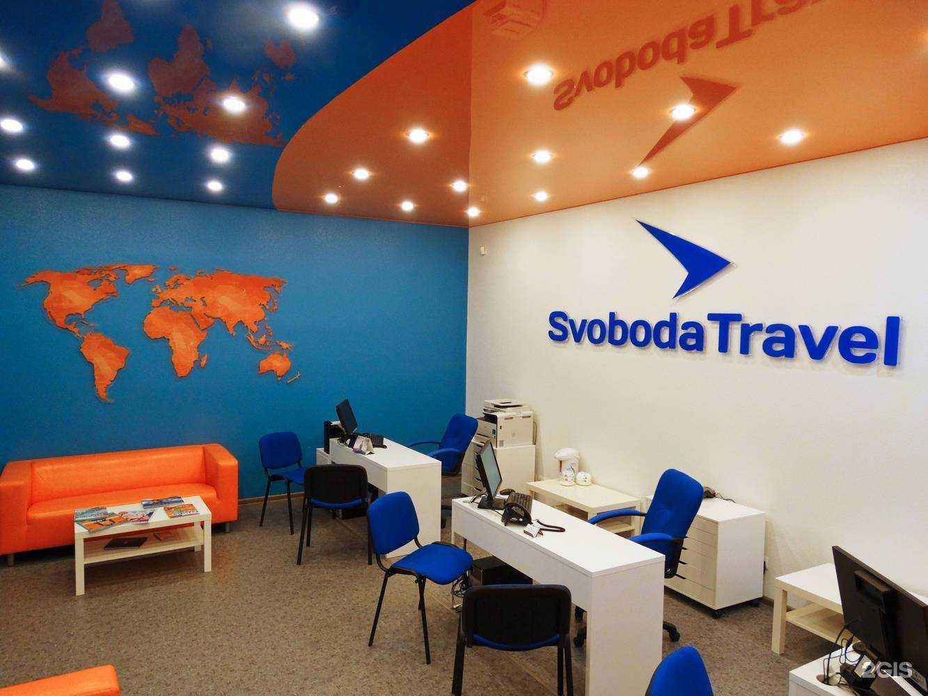 Отзывы на компанию Свобода Трэвел в Новосибирске c фото