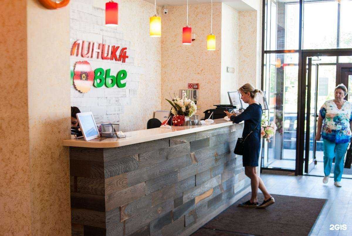 Отзывы на компанию Здоровье в г. Королёв c фото