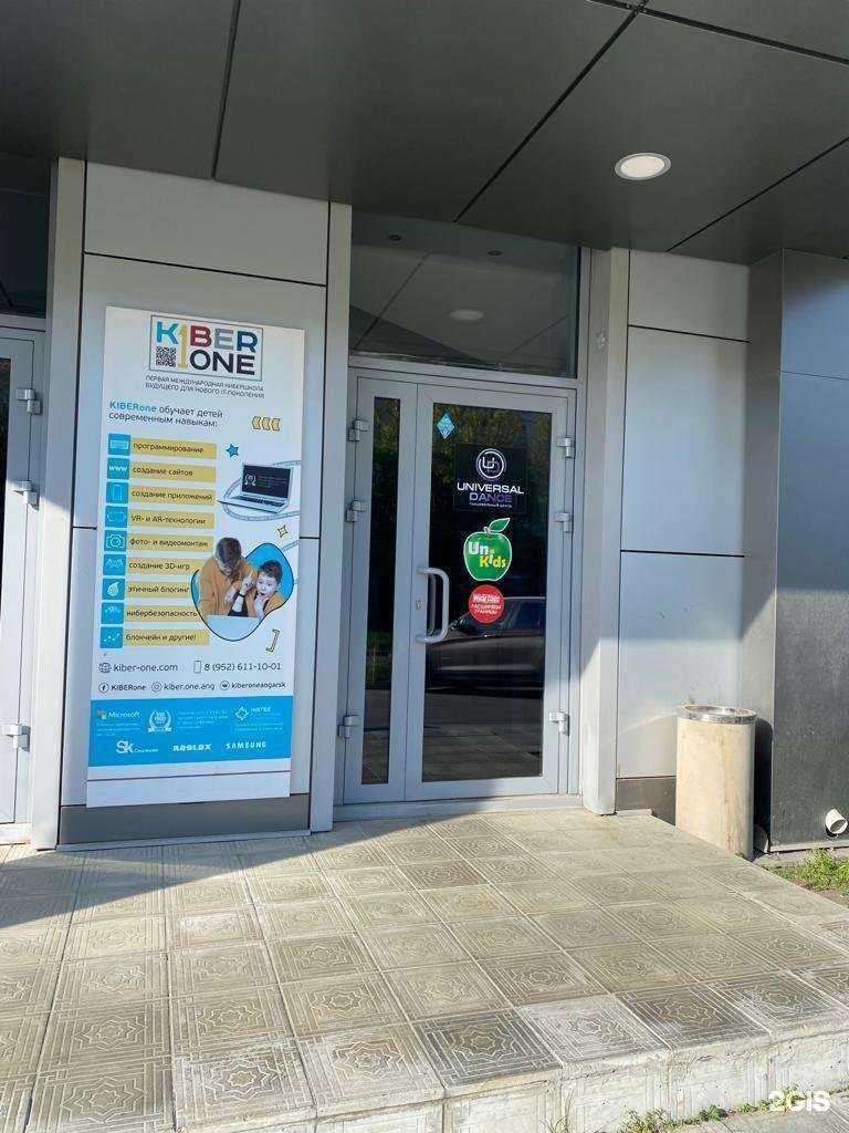 Отзывы на компанию Kiberone в г. Ангарск c фото