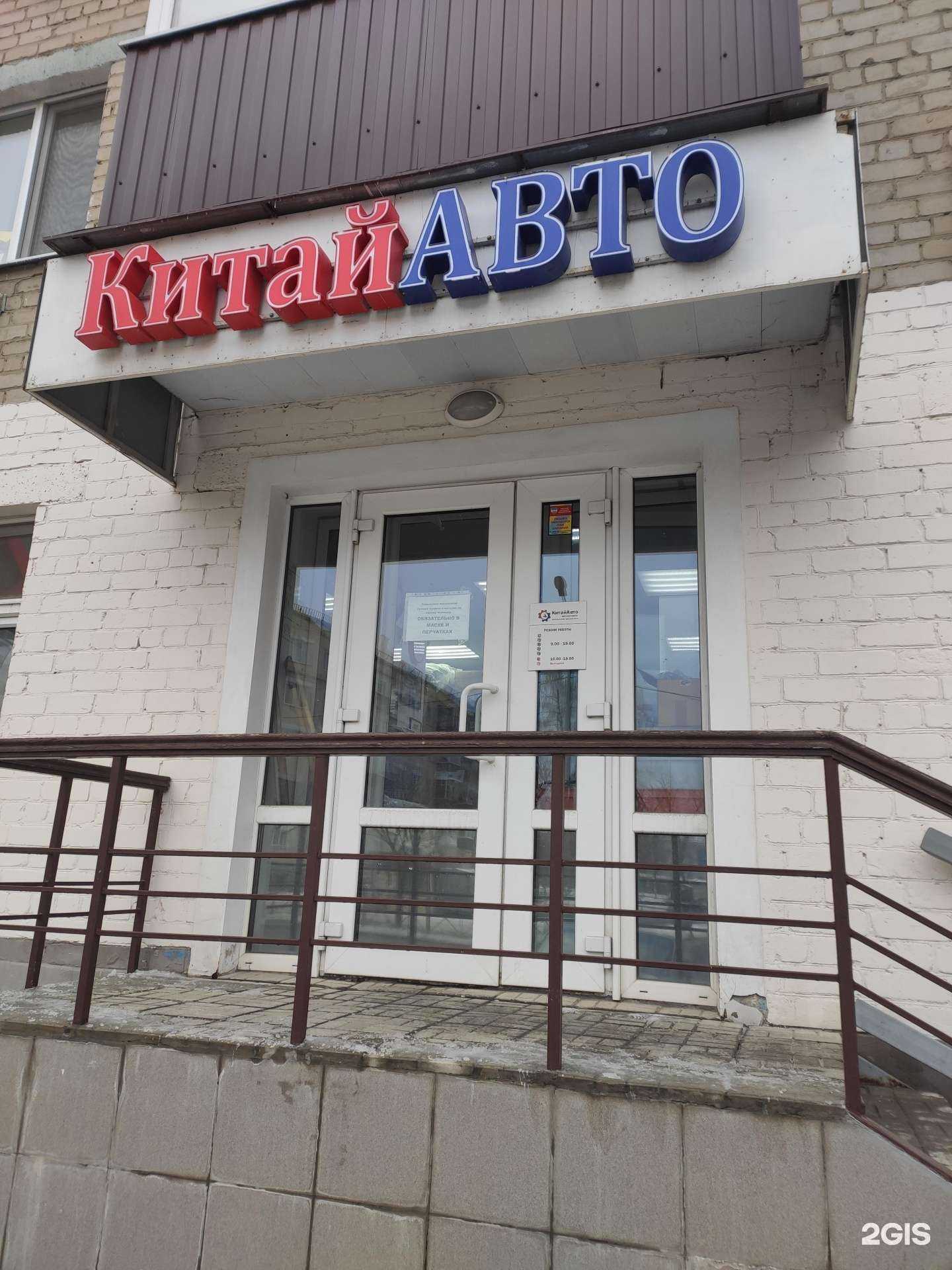 Отзывы на компанию Китайавто в Казани c фото