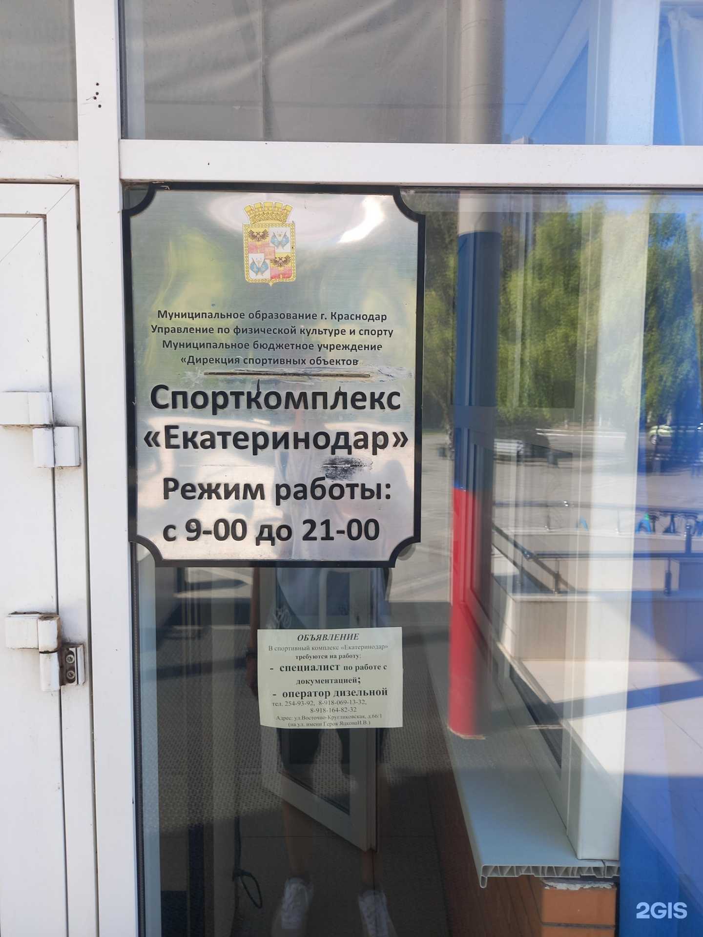 Отзывы на компанию Атеми в Краснодаре c фото - фотография 2 из 2