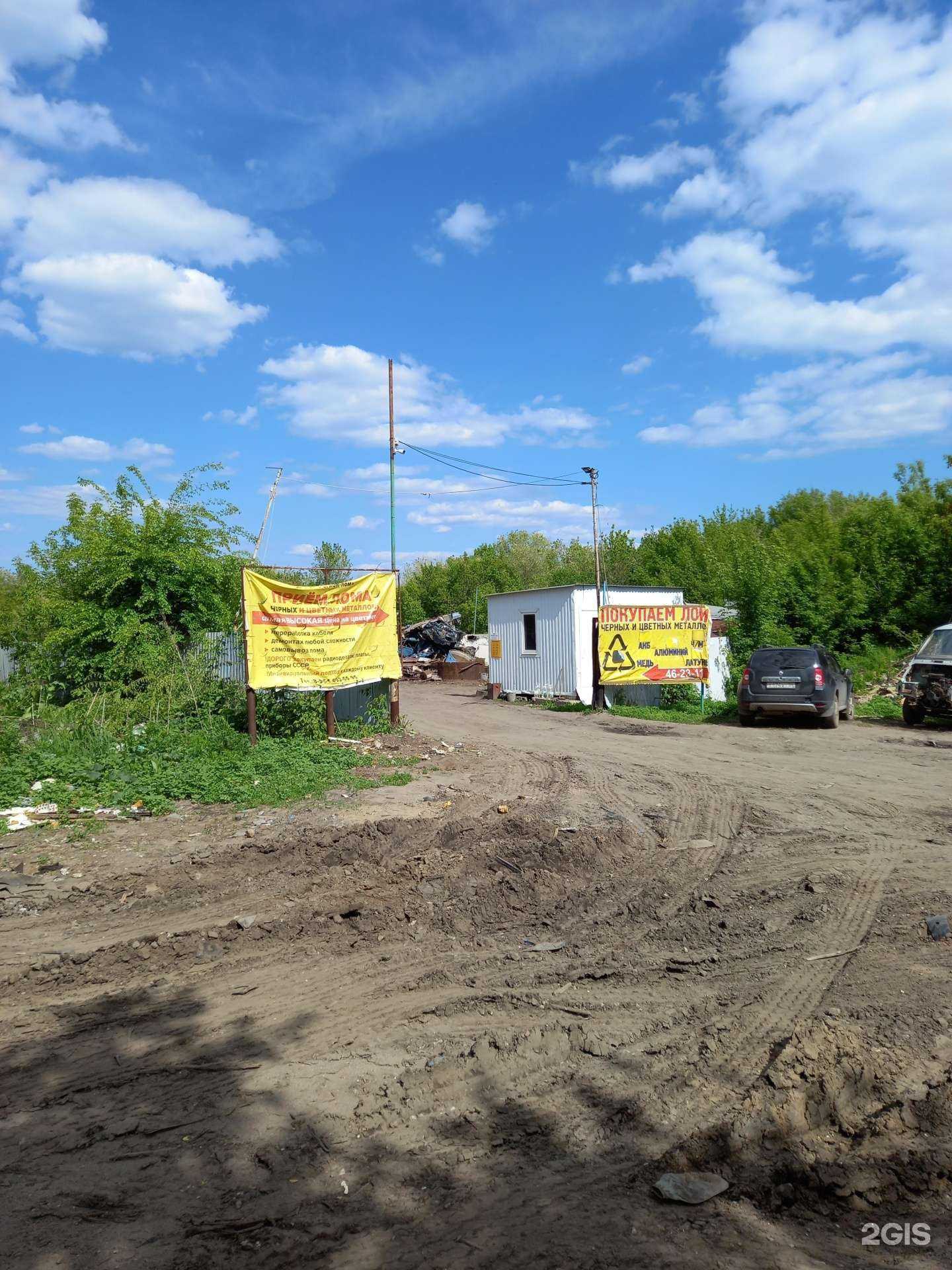 Отзывы на компанию Пункт приема металлолома в Саратове c фото