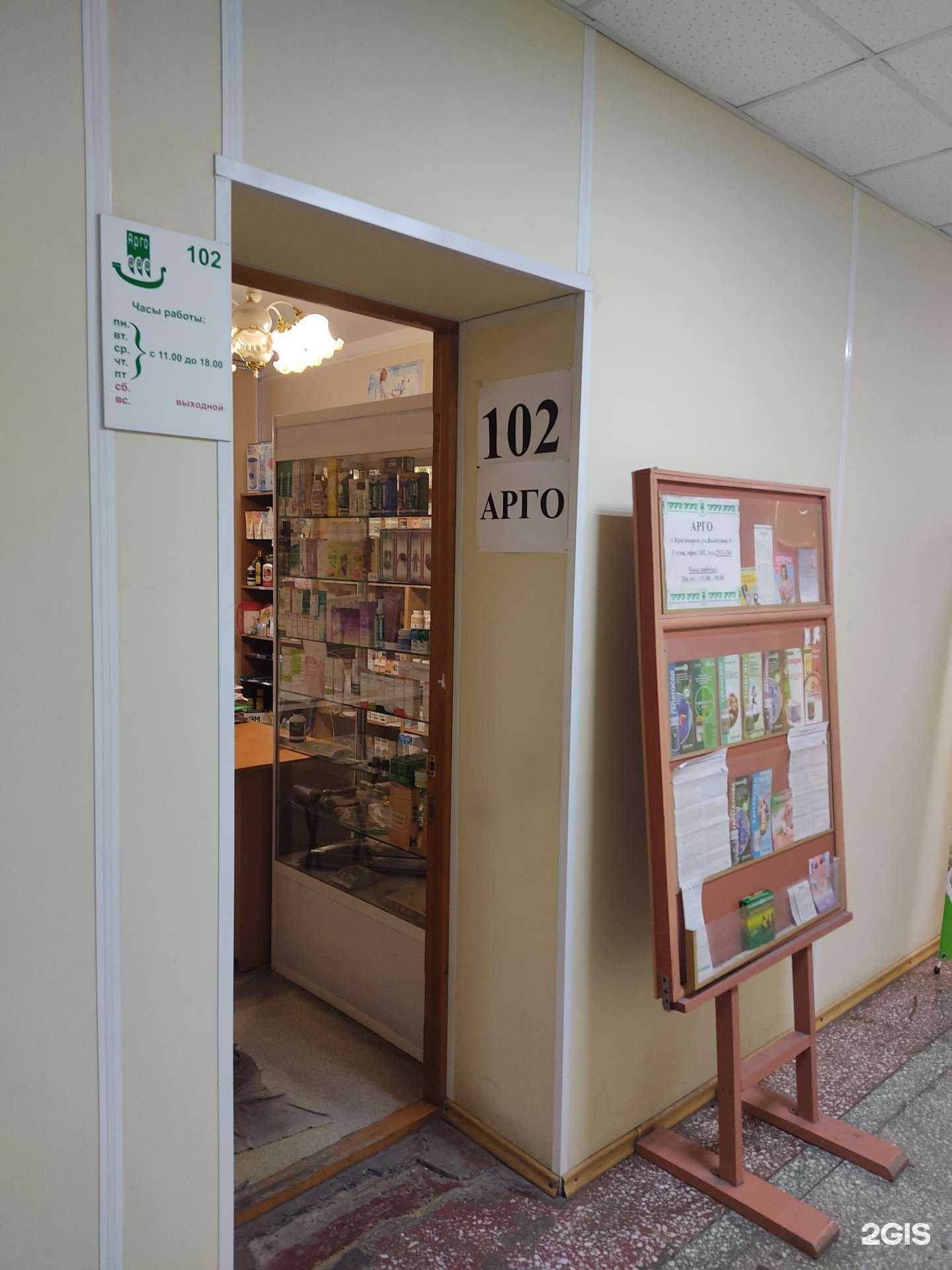 Отзывы на компанию Арго в г. Красноярск c фото