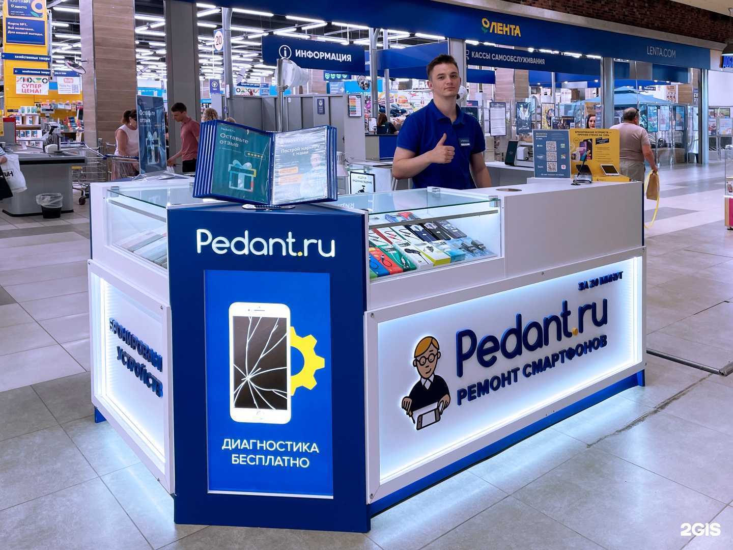 Отзывы на компанию Сервис Pedant.ru в Оренбурге c фото