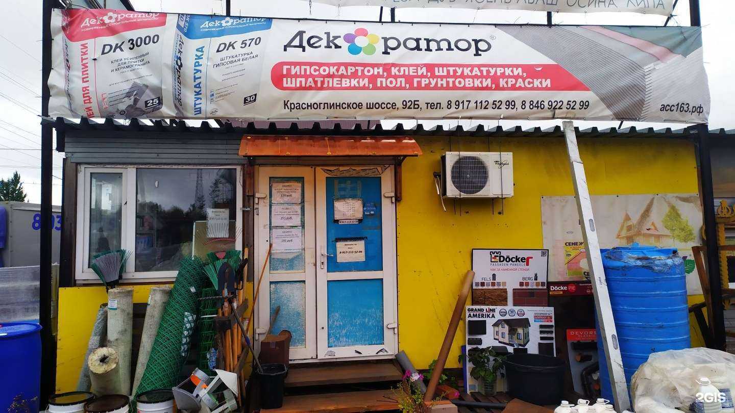 Отзывы на компанию Асстрой 63 в г. Самара c фото