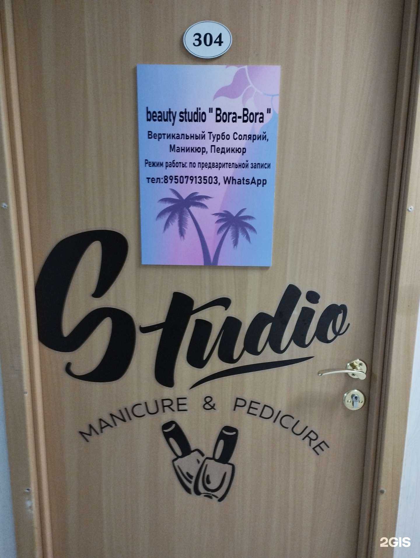 Отзывы на компанию BoraBora в г. Омск c фото