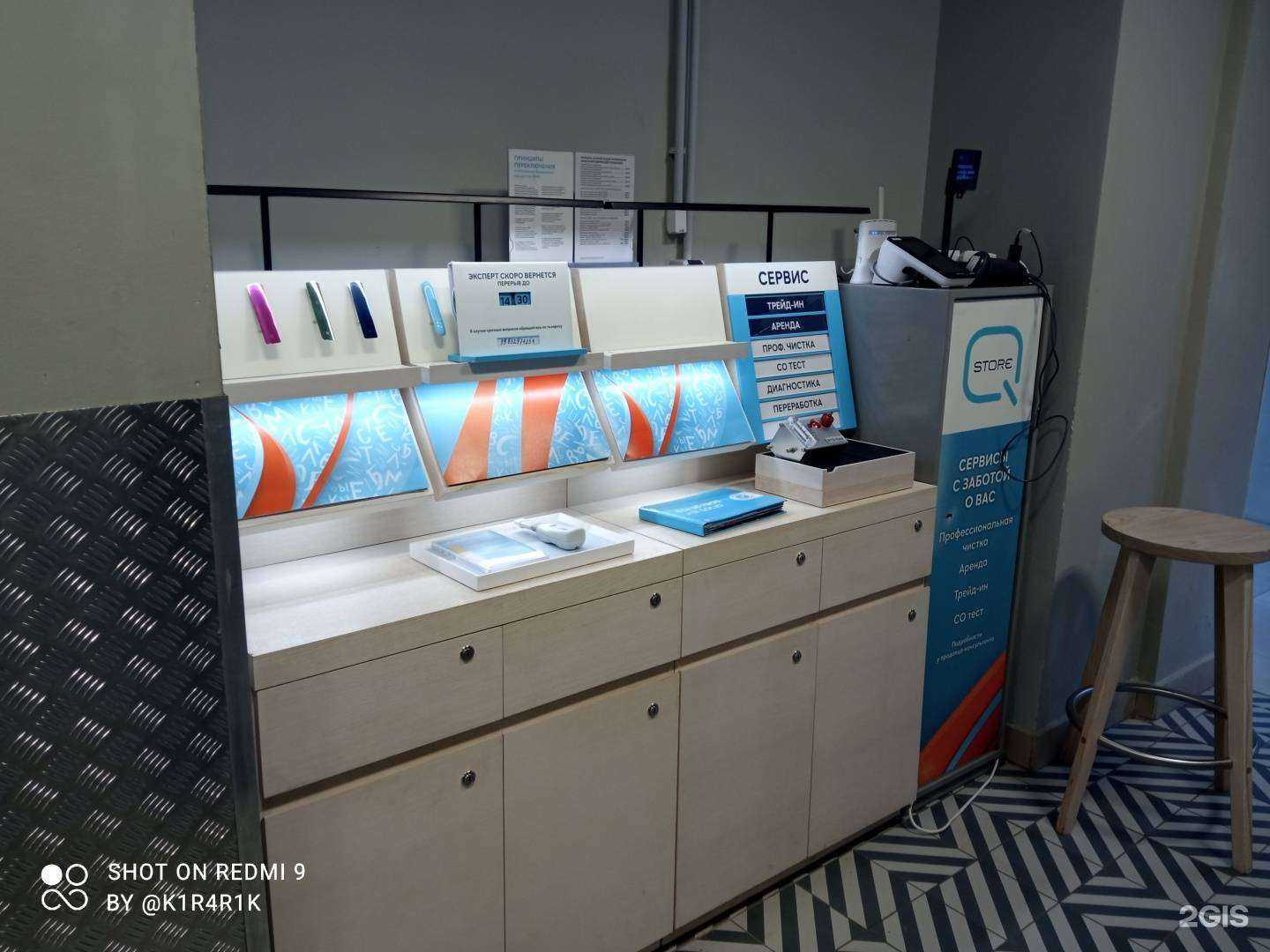 Отзывы на компанию Q store в Светлогорске c фото