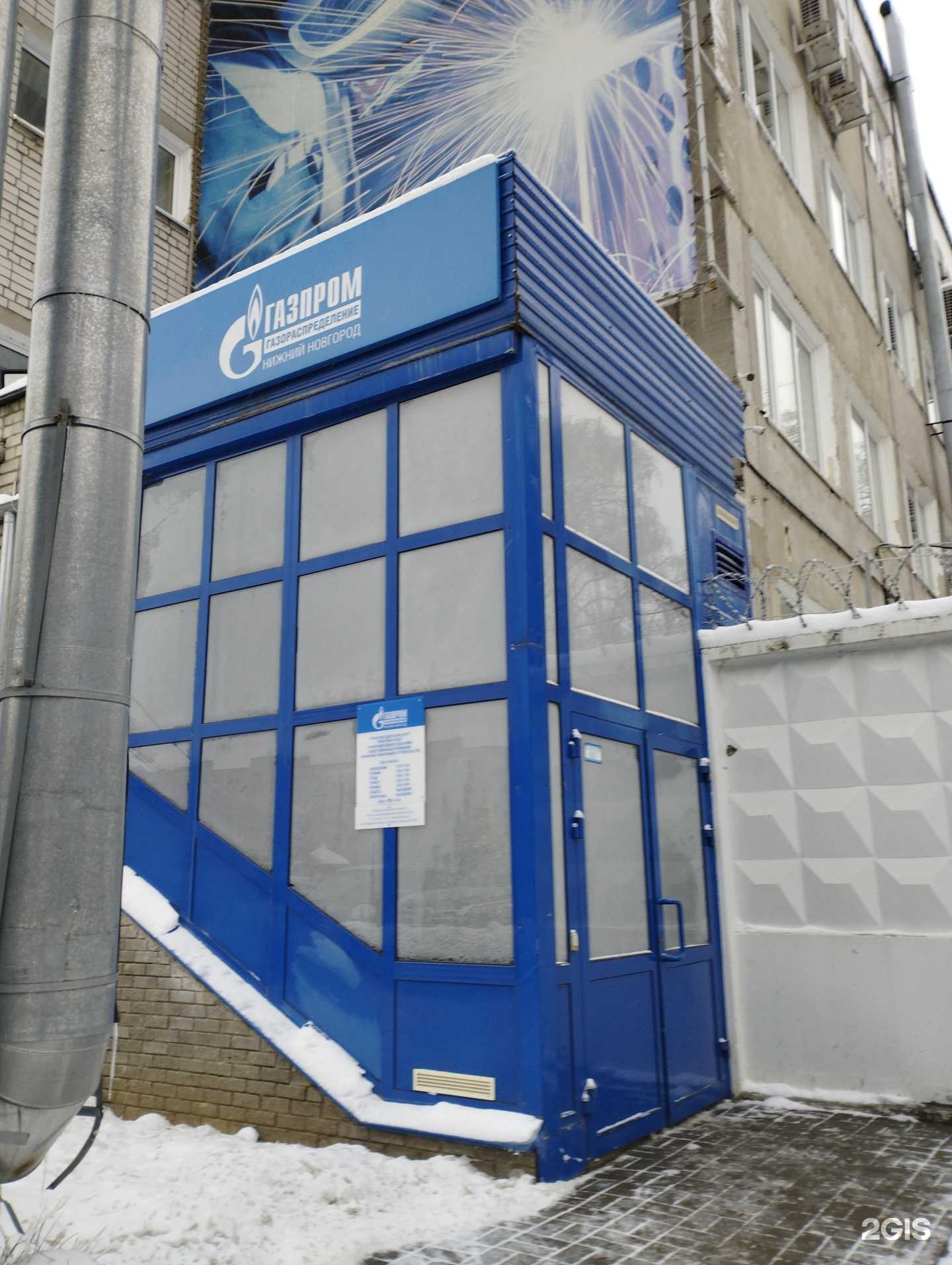 Отзывы на компанию Газпром газораспределение Нижний Новгород в г. Нижний Новгород c фото