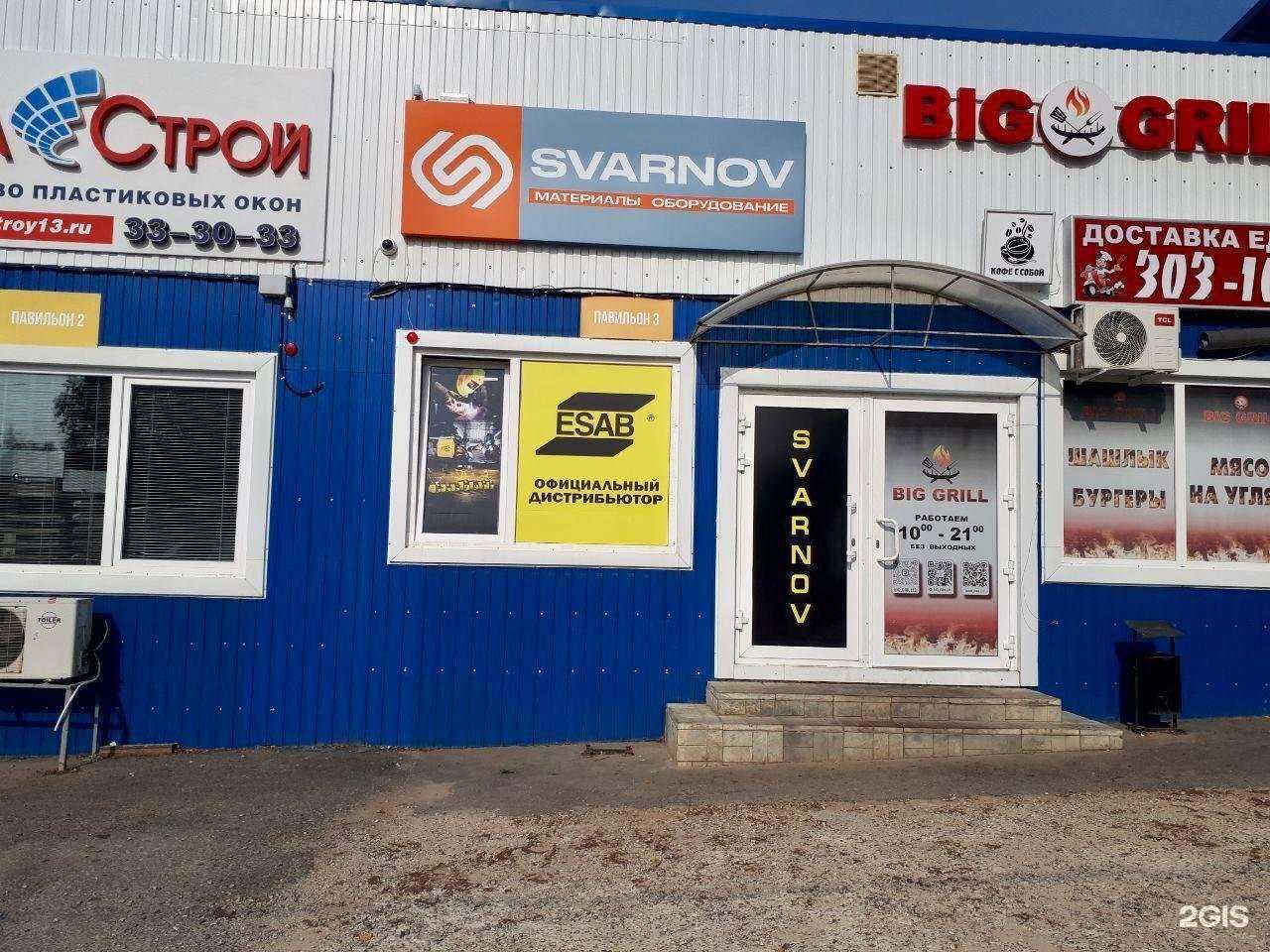 Отзывы на компанию Компания Сварнов в Саранске c фото