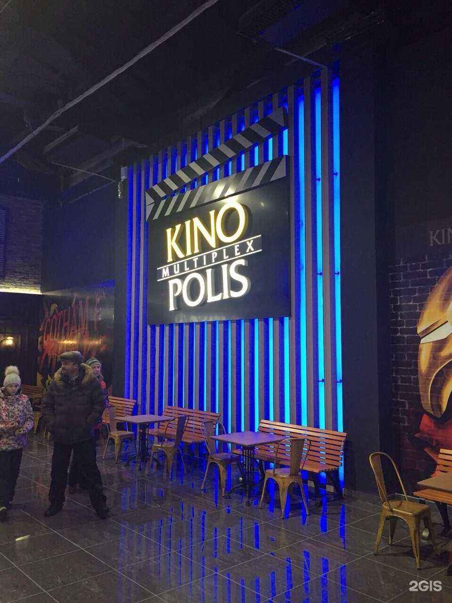 Отзывы на компанию Kinopolis в г. Томск c фото
