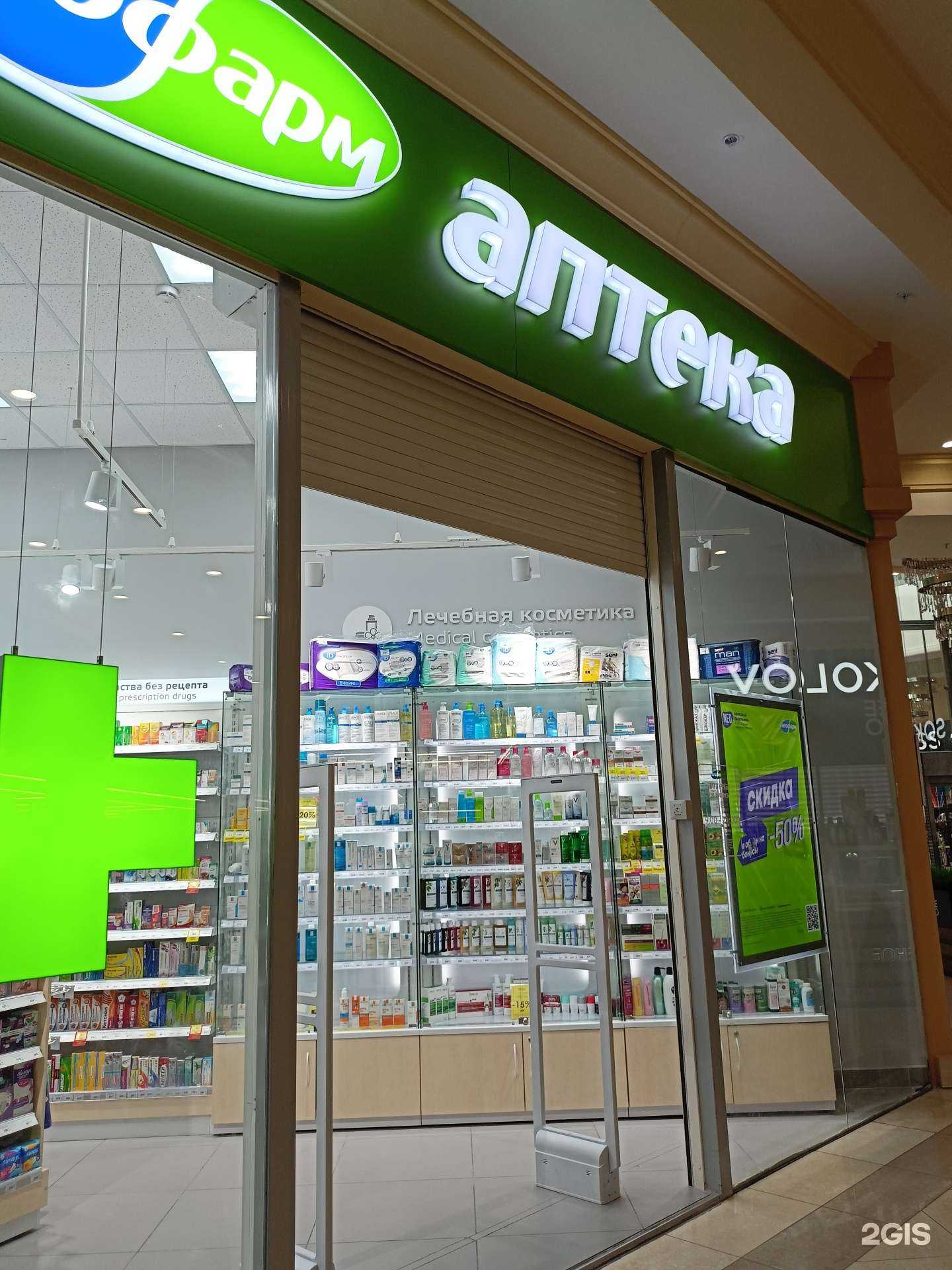 Отзывы на компанию Неофарм в г. Электросталь c фото