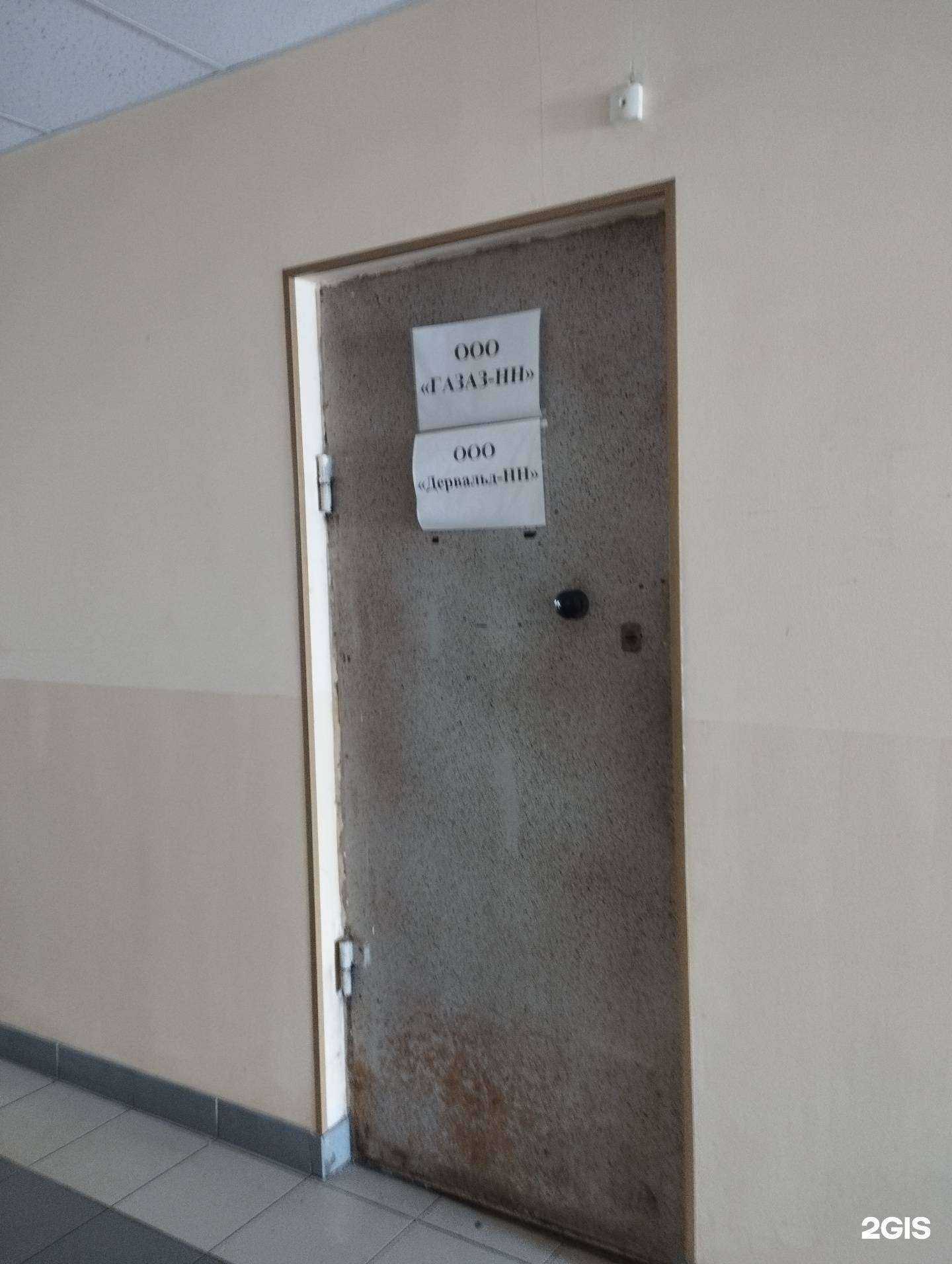 Отзывы на компанию Дервальд-НН в г. Нижний Новгород c фото