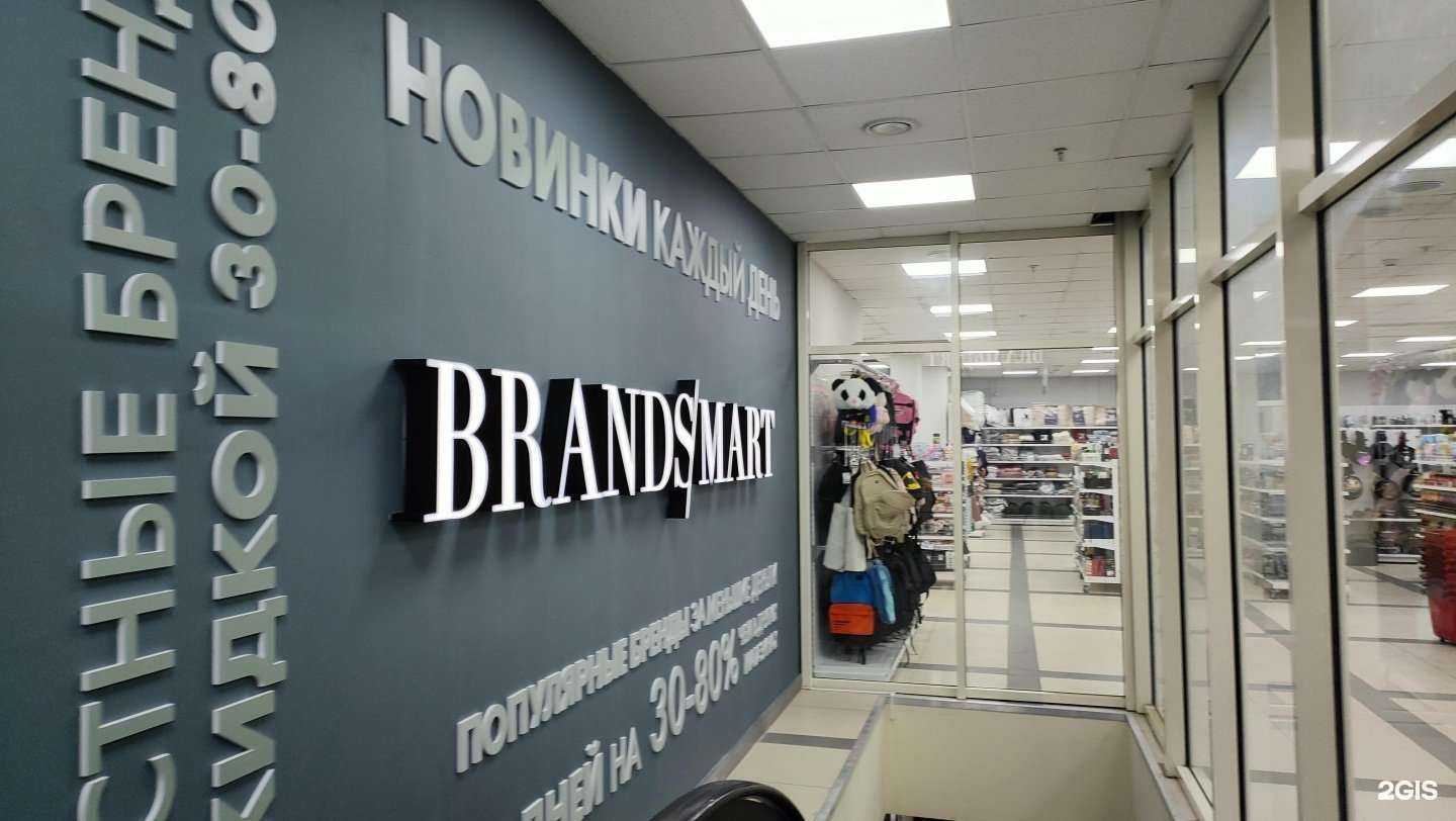 Отзывы на компанию Brands/Мart в г. Жуковский c фото