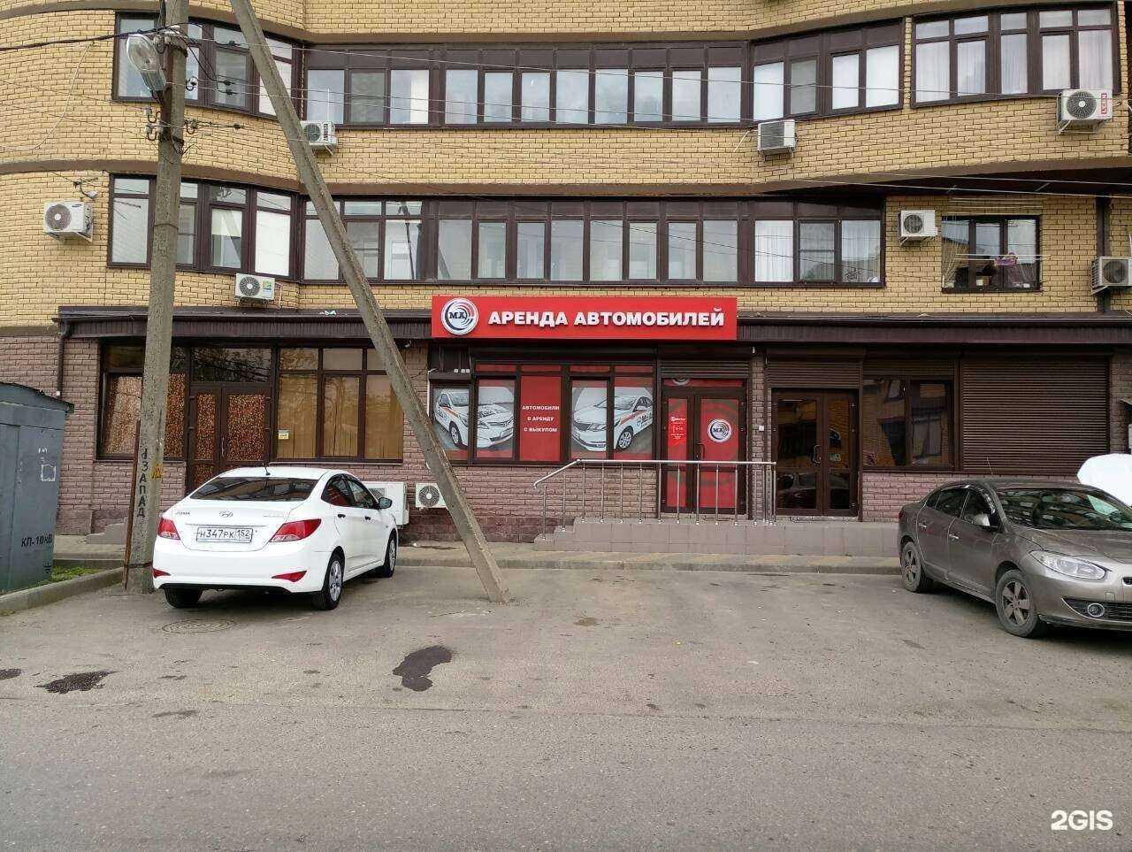 Отзывы на компанию Мой Авто в Краснодаре c фото