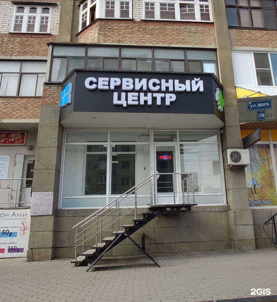 Отзывы на компанию Сервисный центр по ремонту бытовой техники в Ставрополе c фото