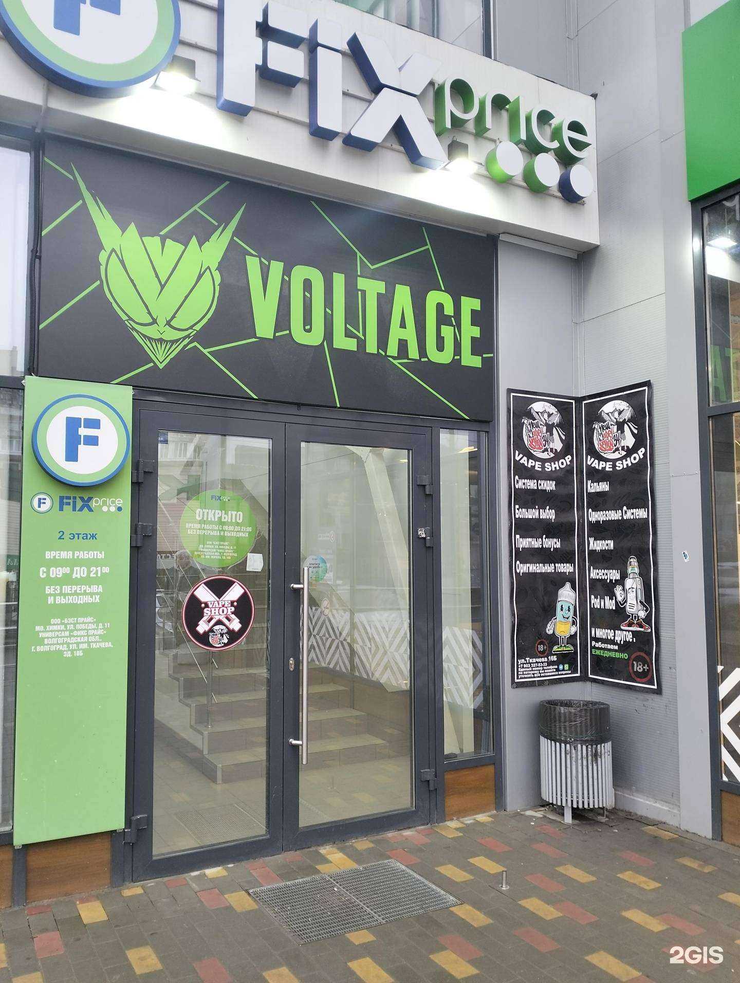 Отзывы на компанию New Shop34 в г. Волгоград c фото