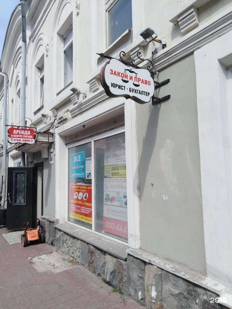 Отзывы на компанию Закон и право в г. Ульяновск c фото