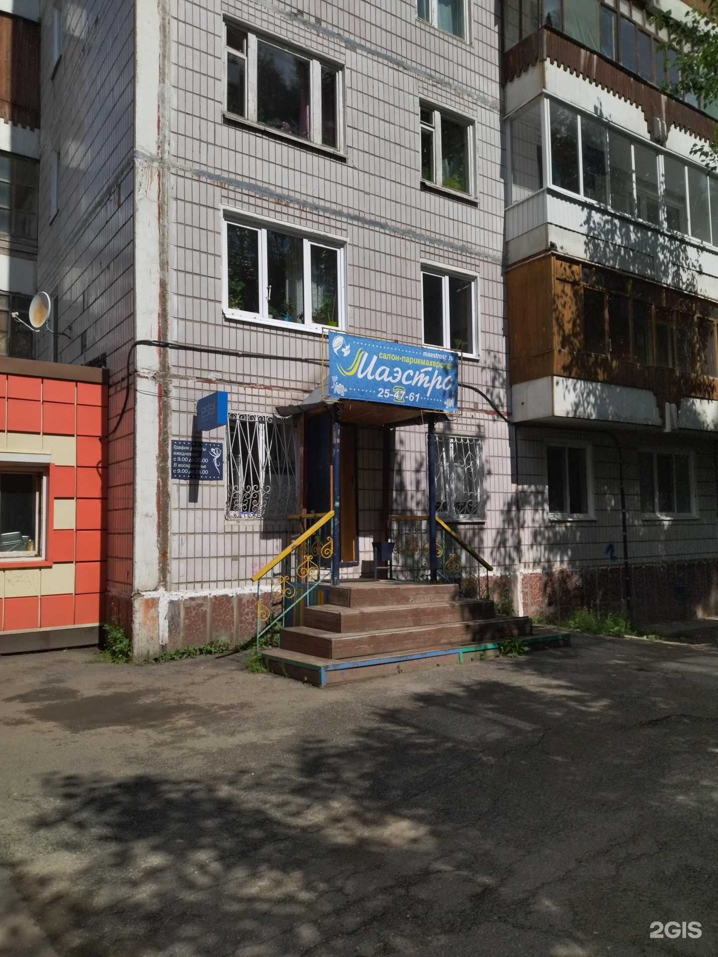 Отзывы на компанию Маэстро в г. Томск c фото