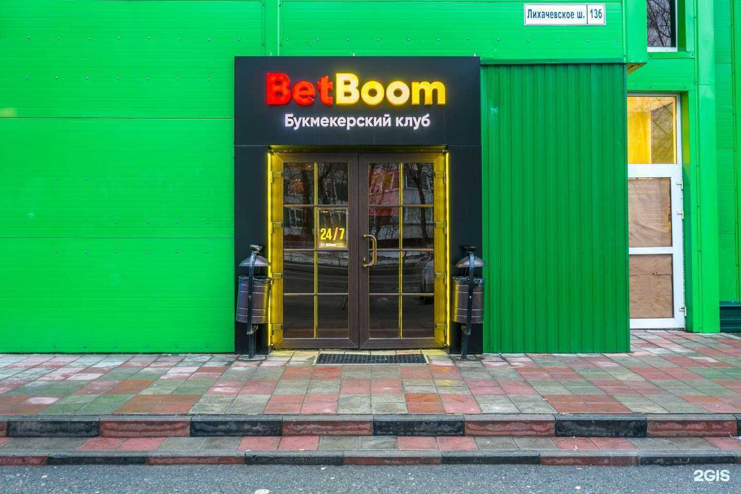 Отзывы на компанию BetBoom в г. Долгопрудный c фото