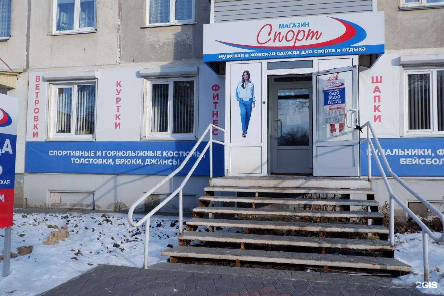 Отзывы на компанию Спорт в г. Рубцовск c фото