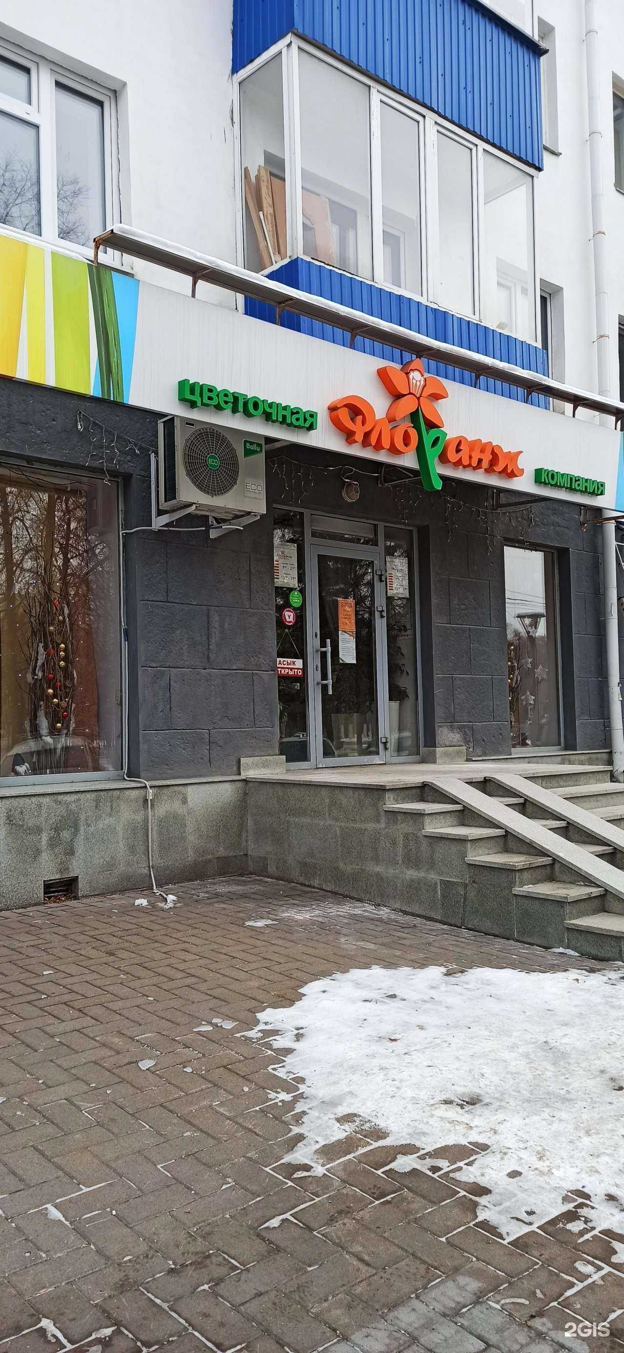 Отзывы на компанию Флоранж в Уфе c фото