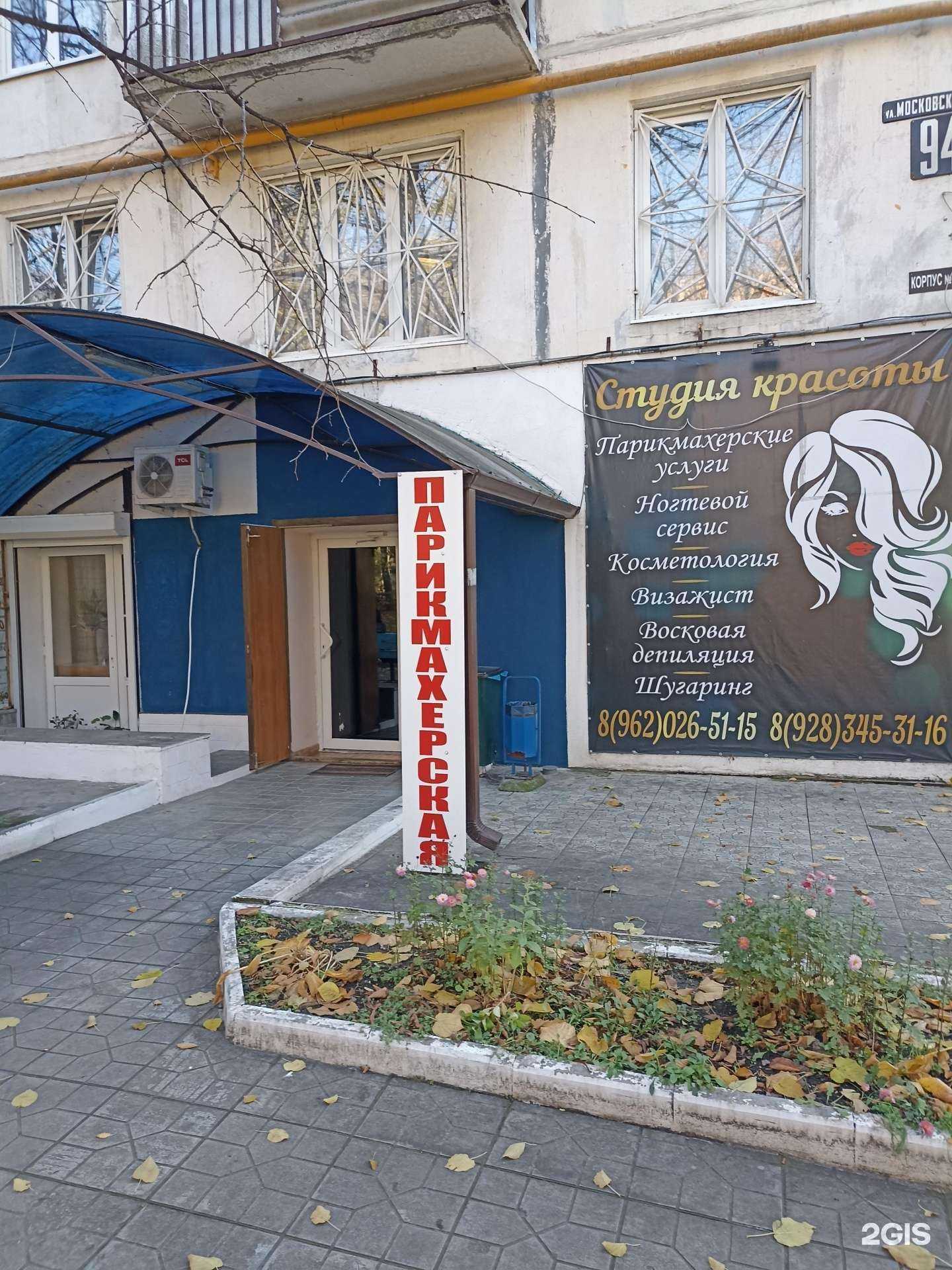 Отзывы на компанию L&O beauty studio в г. Пятигорск c фото