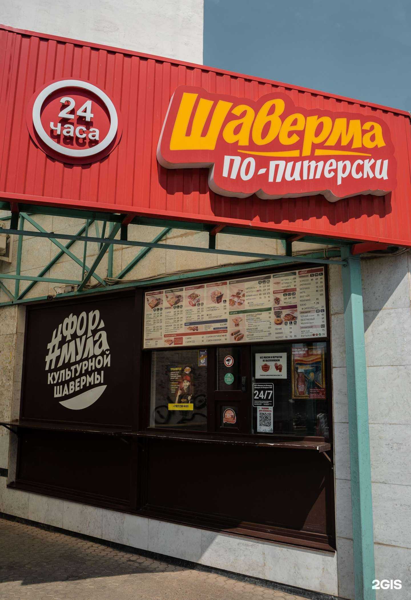 Отзывы на компанию Шаверма по-питерски в г. Уфа c фото