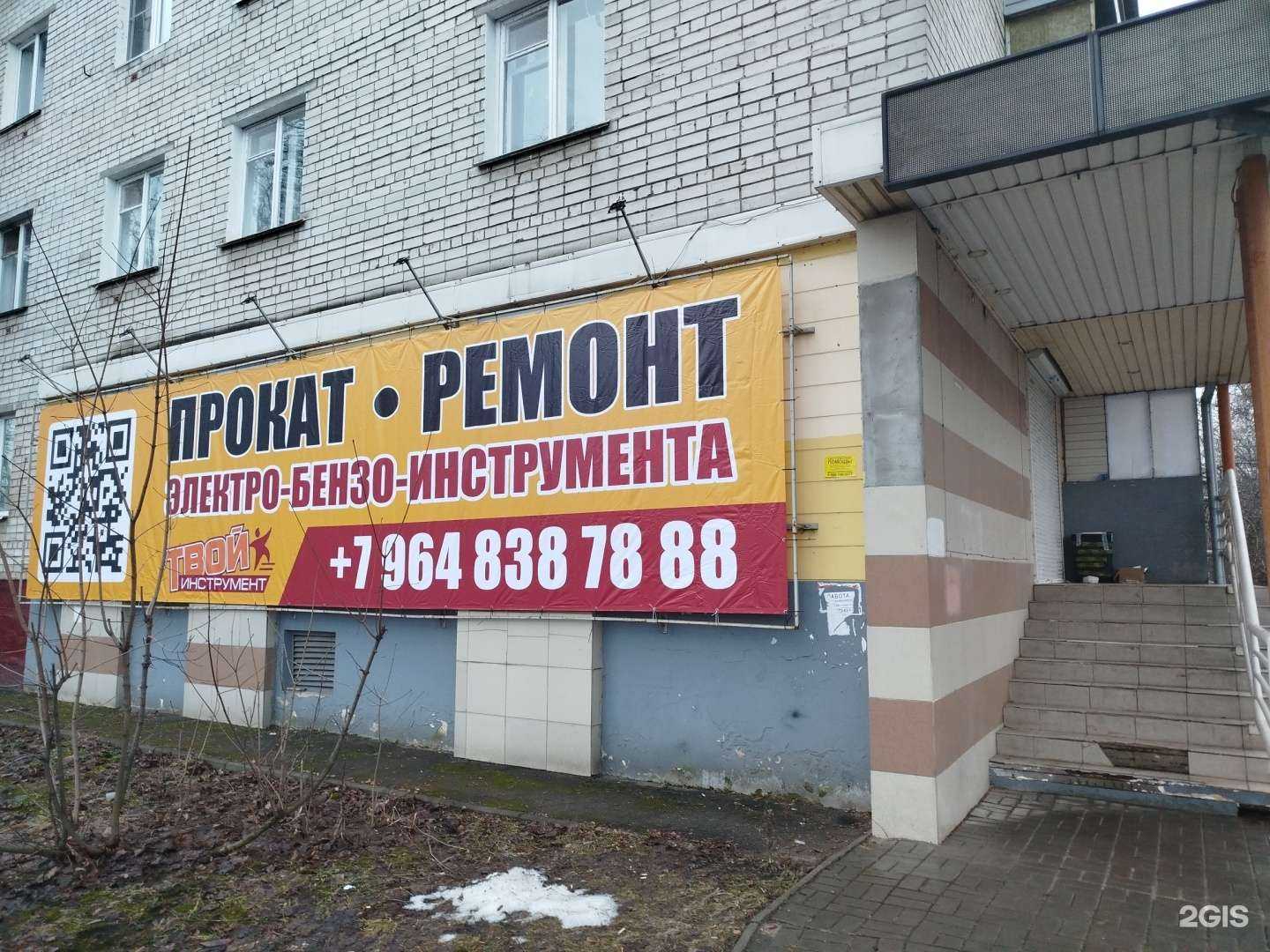 Отзывы на компанию Твой инструмент в г. Нижний Новгород c фото