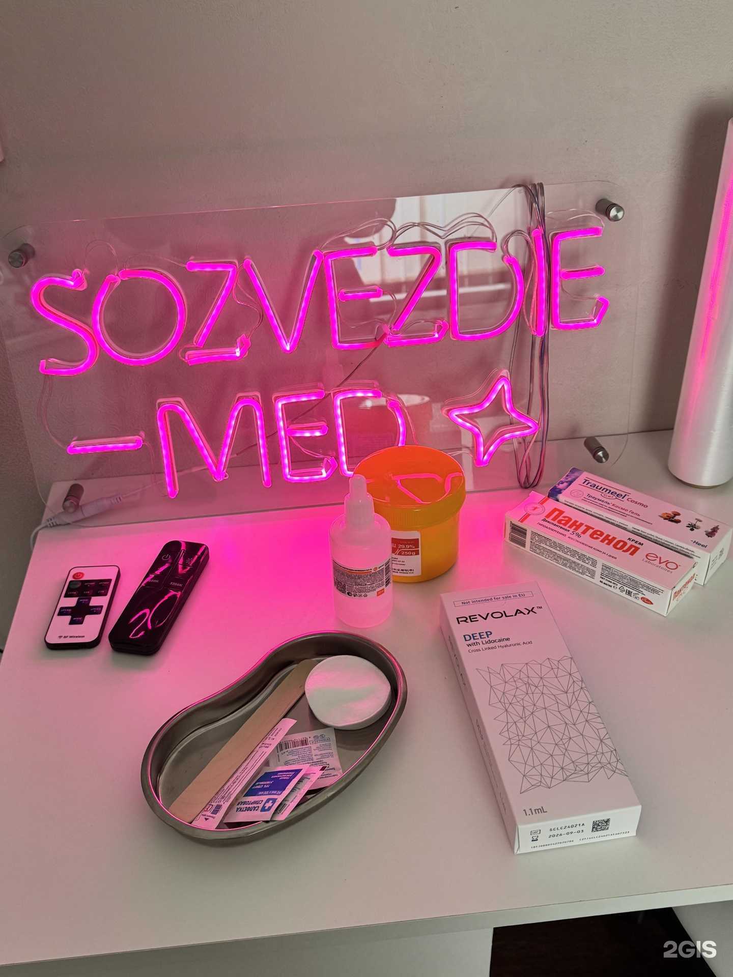 Отзывы на компанию Sozvezdie-med в Черкесске c фото