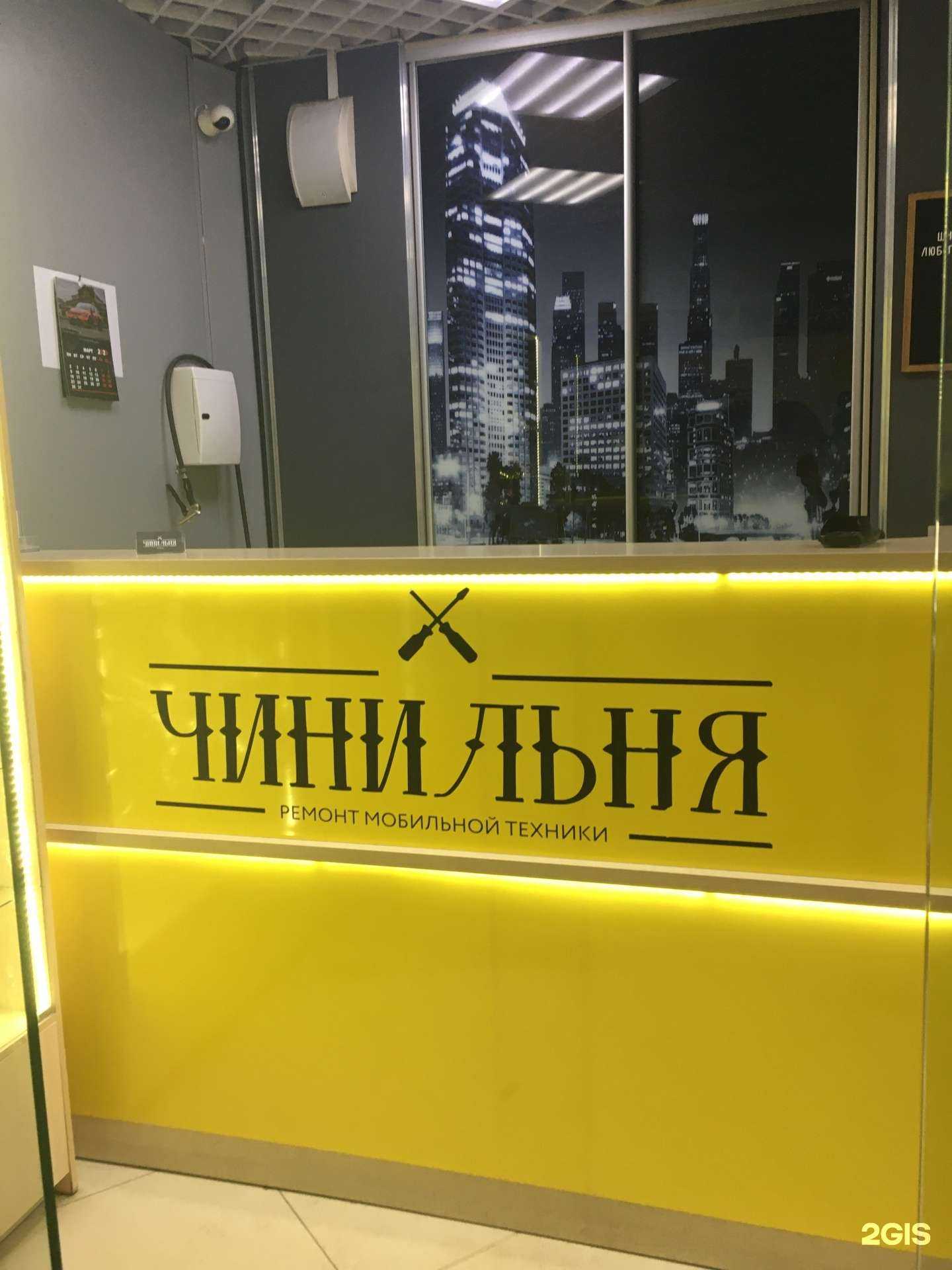 Отзывы на компанию Чинильня в Нижнем Новгороде c фото