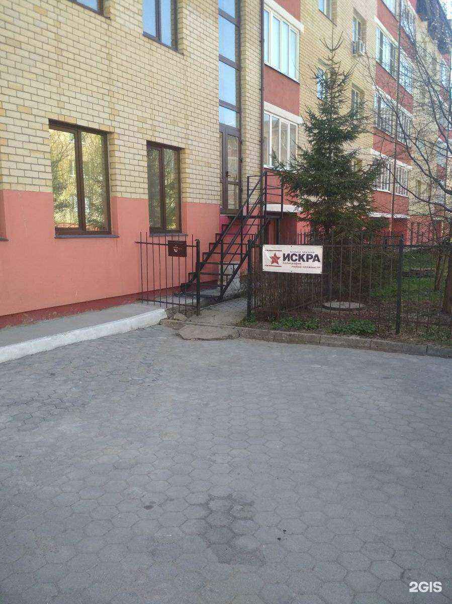 Отзывы на компанию Искра в г. Калининград c фото