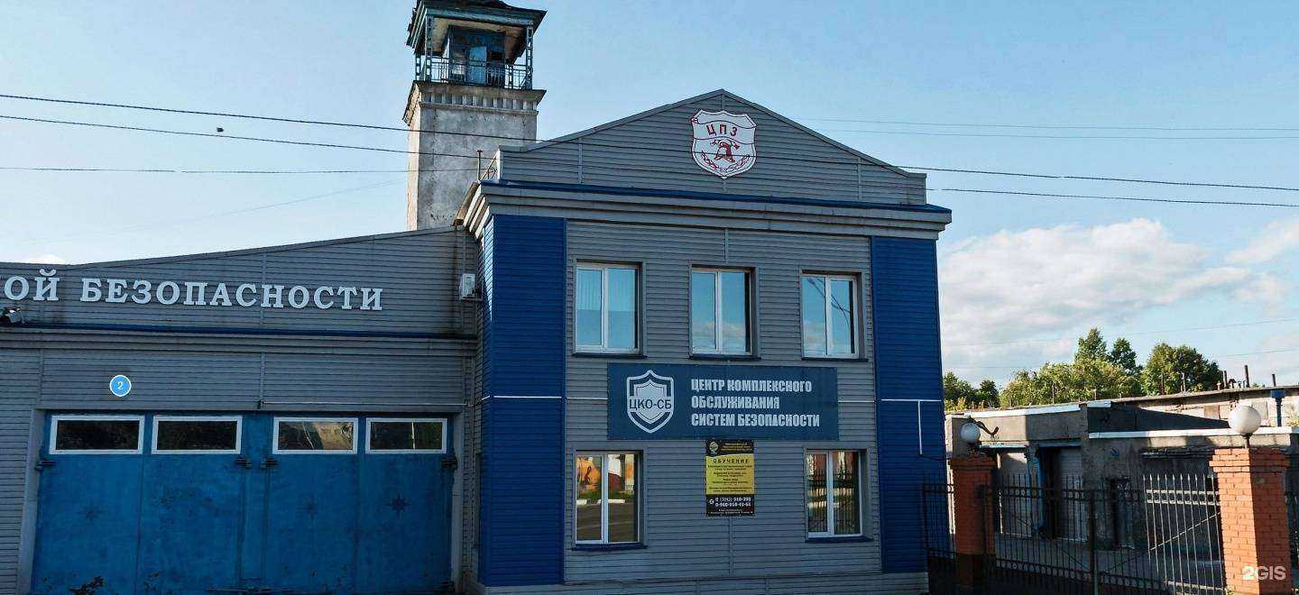 Отзывы на компанию Центр комплексного обслуживания систем безопасности в г. Новокузнецк c фото