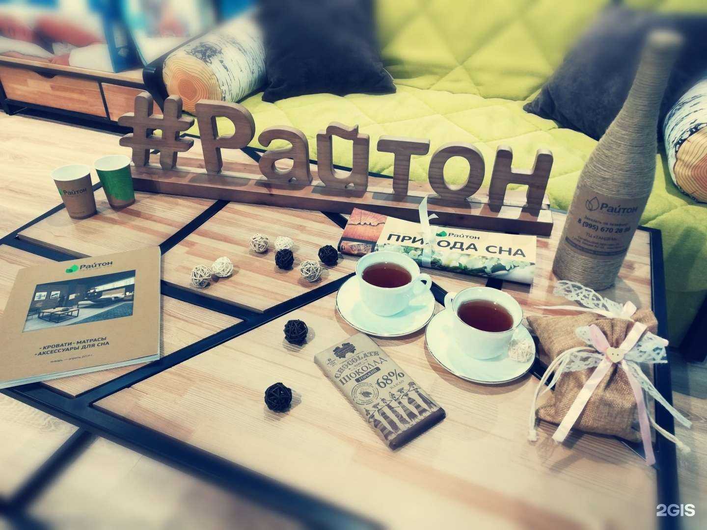 Отзывы на компанию Райтон в Твери c фото