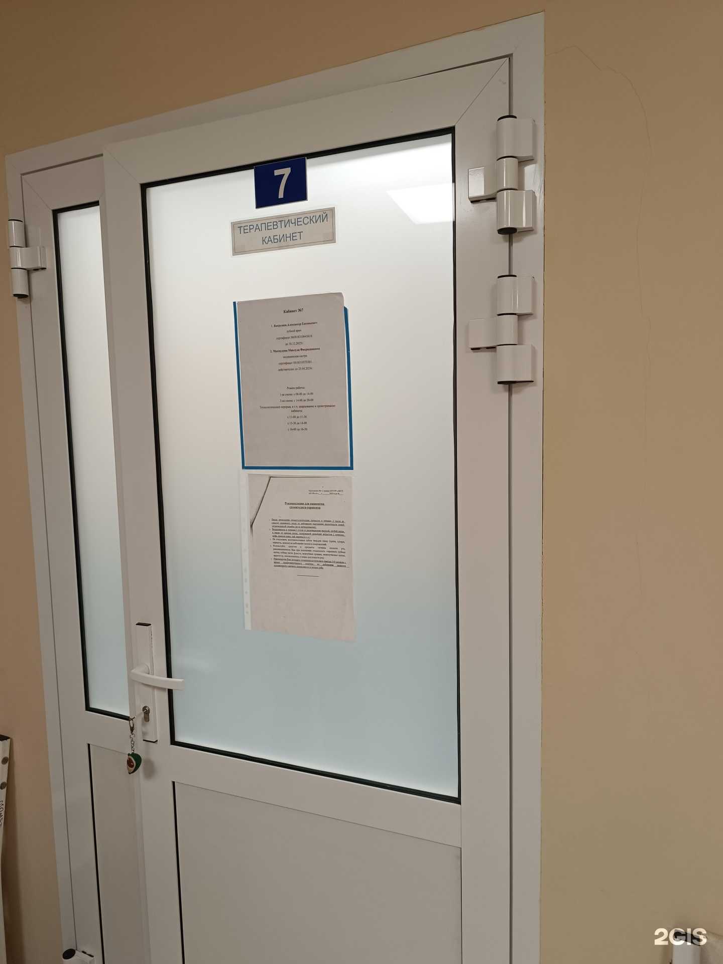 Отзывы на компанию Детская клиническая стоматологическая поликлиника в г. Ижевск c фото