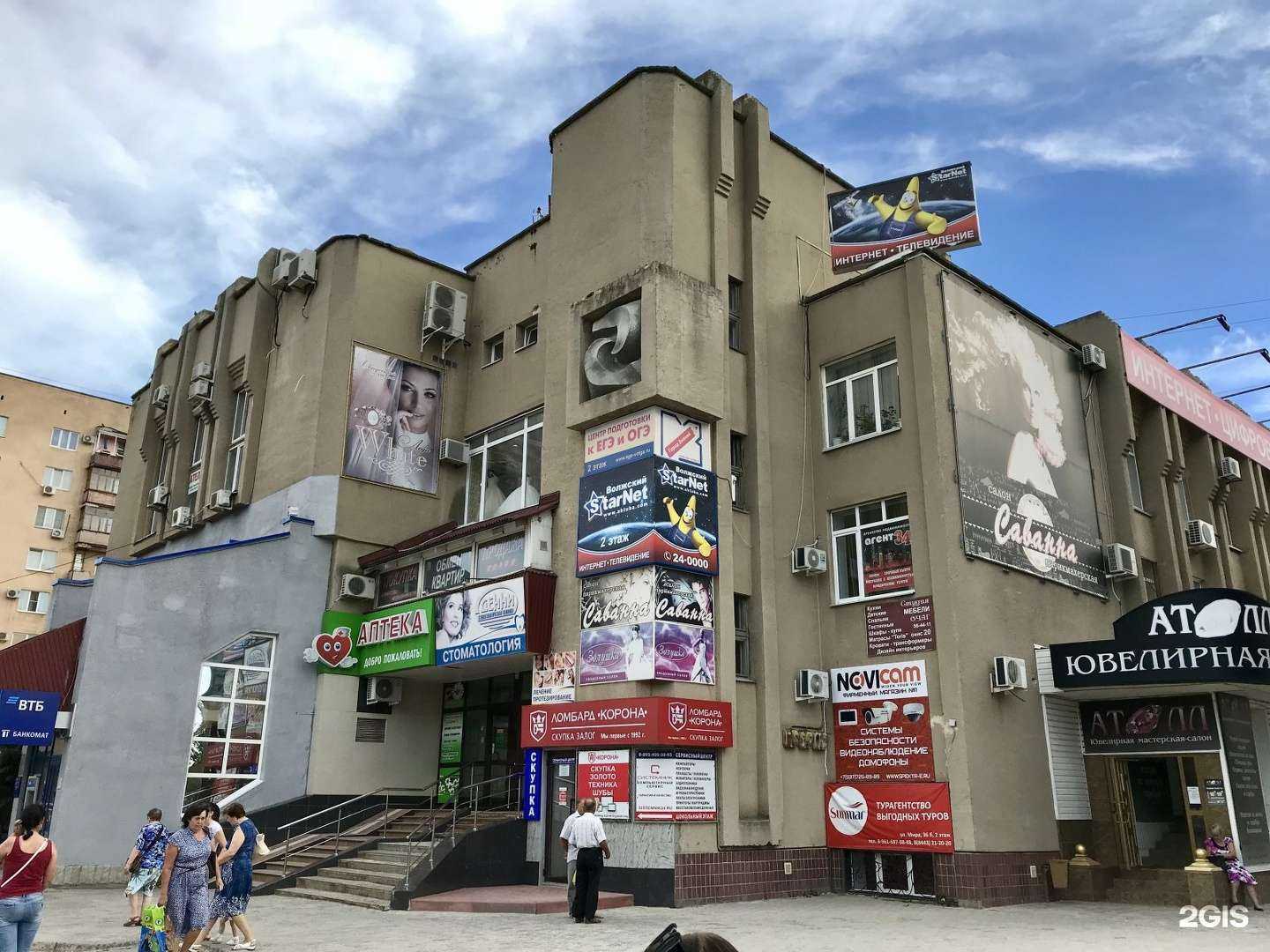 Отзывы на компанию Профи в Волжском c фото - фотография 2 из 2