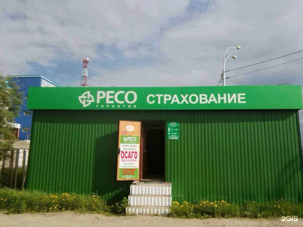 Отзывы на компанию ВСК-страхование в Нижневартовске c фото