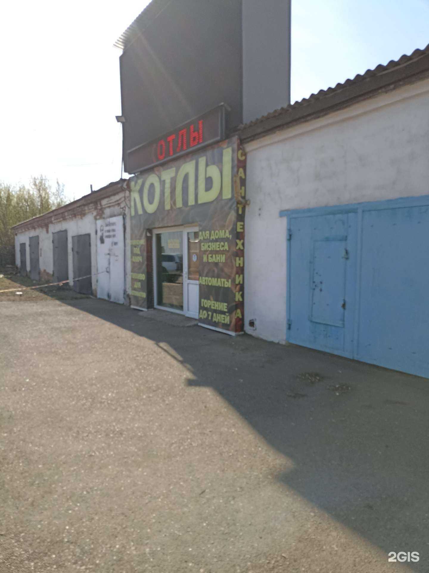 Отзывы на компанию Магазин котлов в Канске c фото - фотография 2 из 2