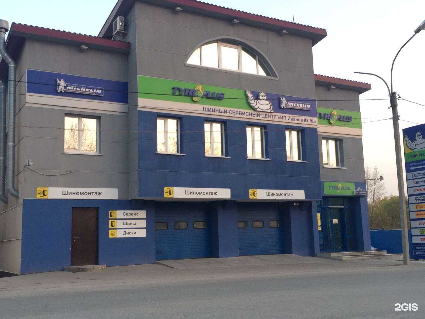 Отзывы на компанию Tyre plus в г. Тюмень c фото