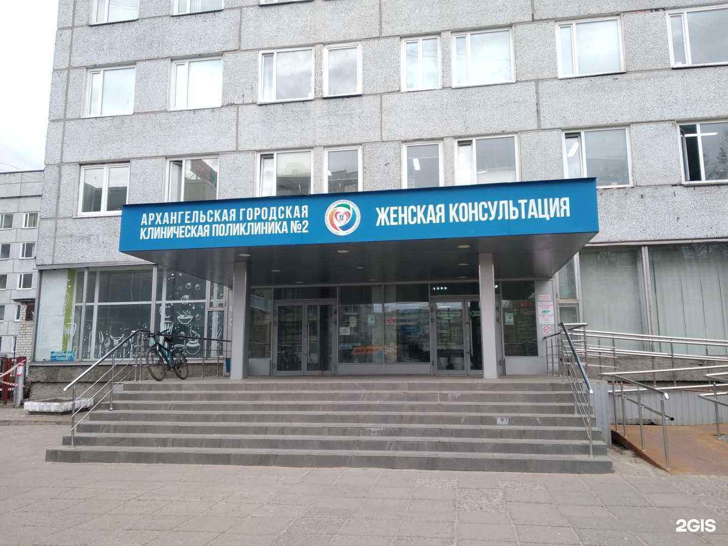 Отзывы на компанию Центр планирования семьи и репродукции в г. Архангельск c фото