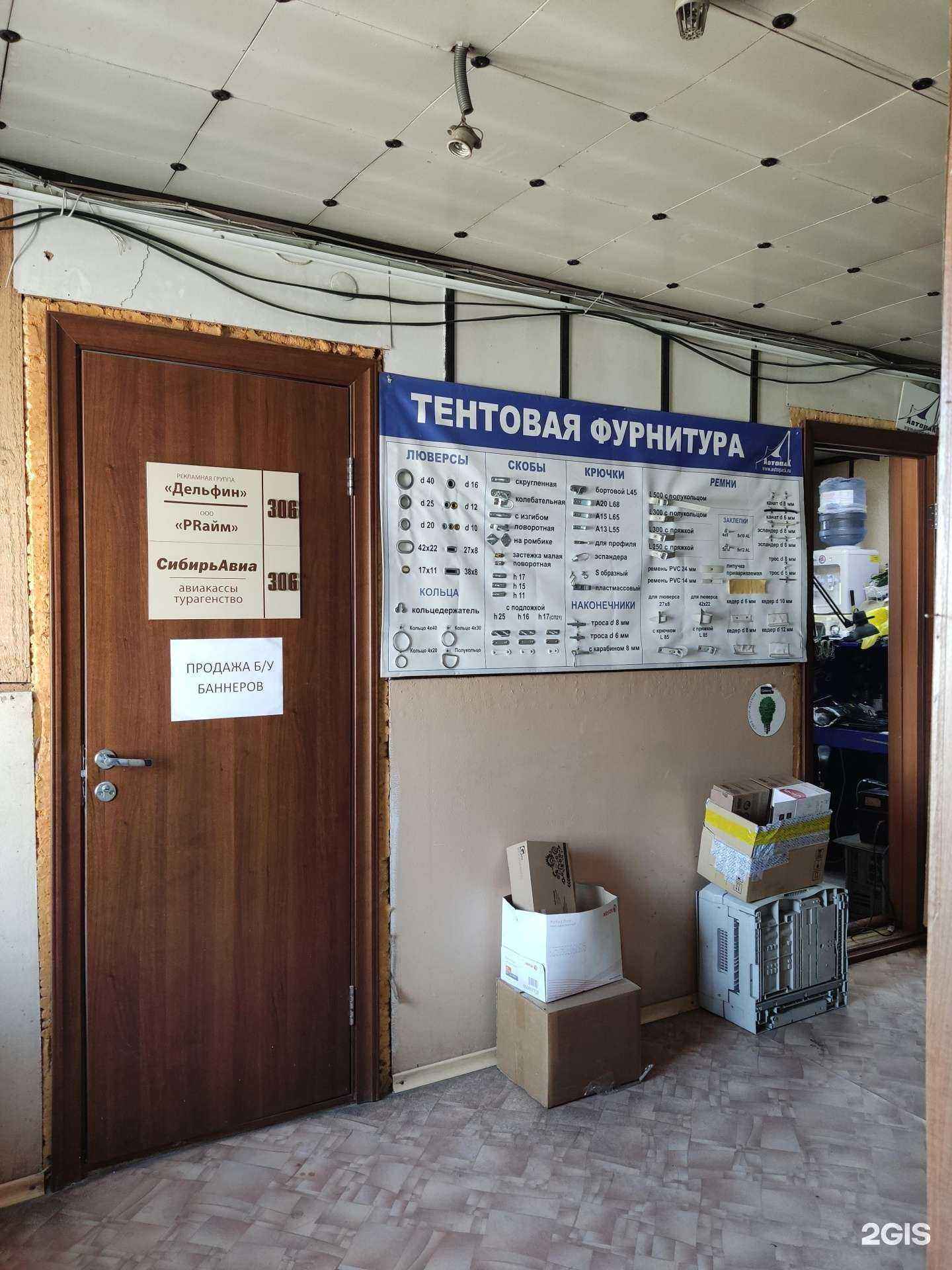 Отзывы на компанию Дельфин в Барнауле c фото