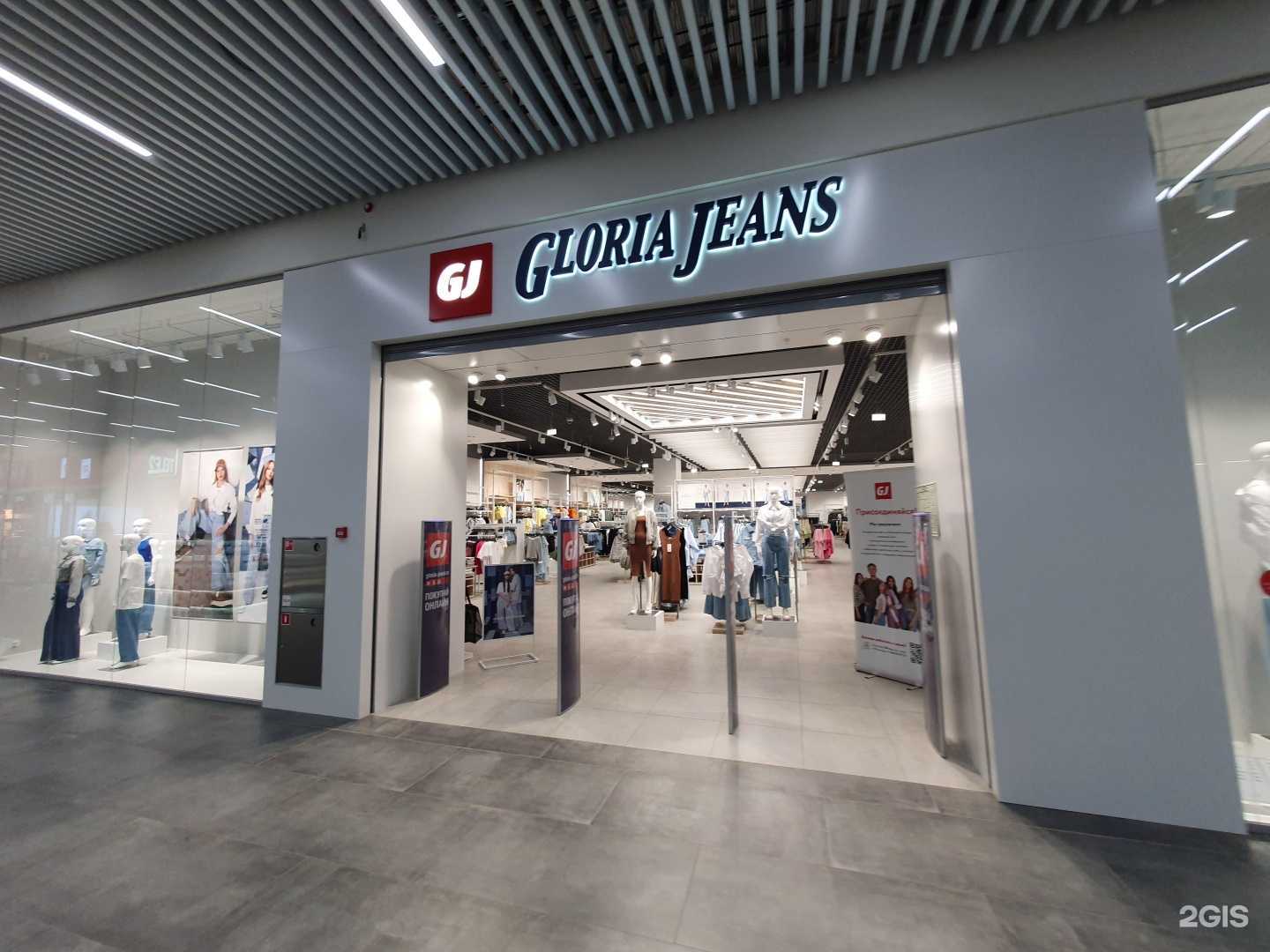 Отзывы на компанию Gloria Jeans в Саратове c фото