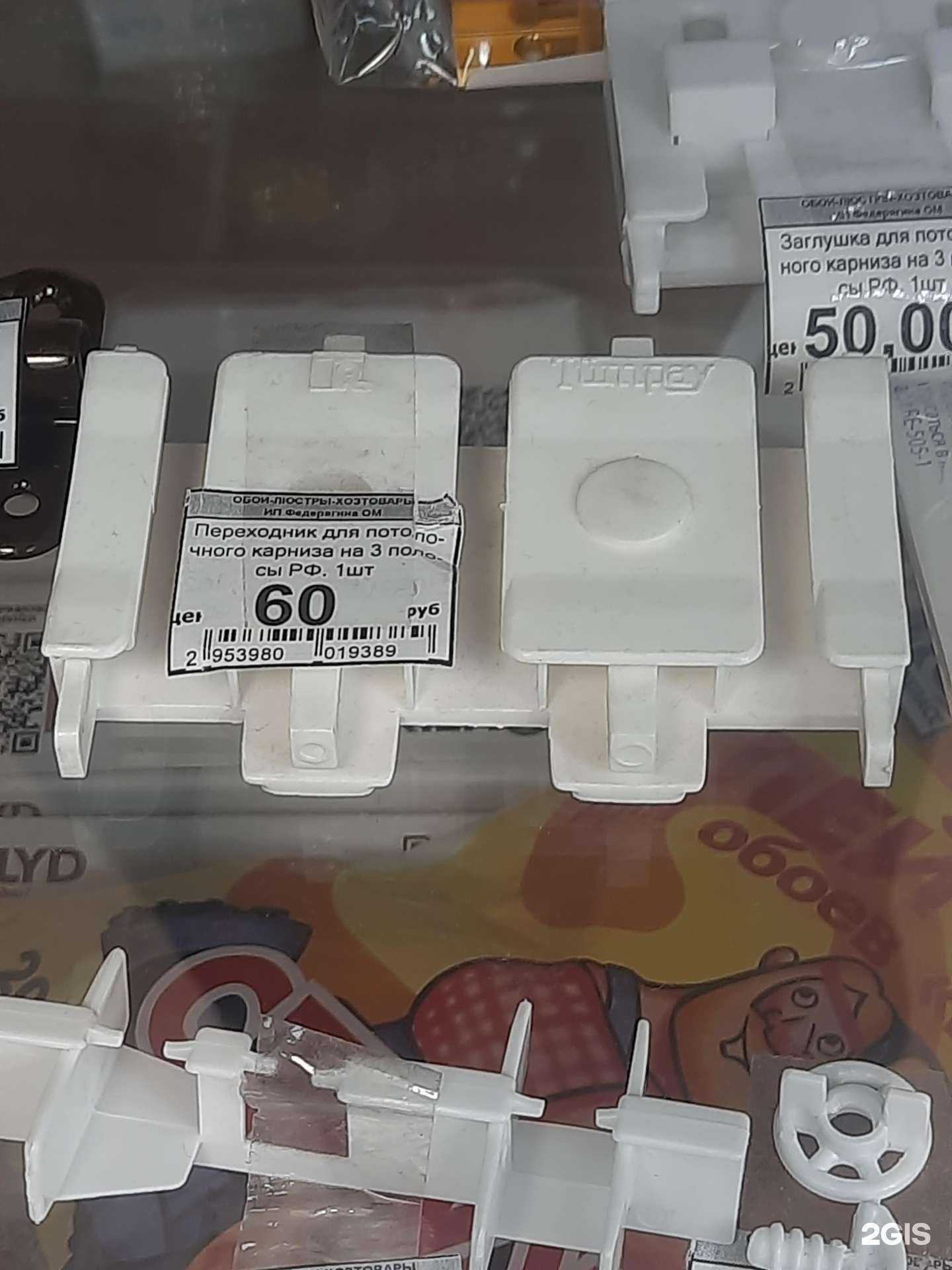 Отзывы на компанию Магазин хозтоваров в Сатке c фото