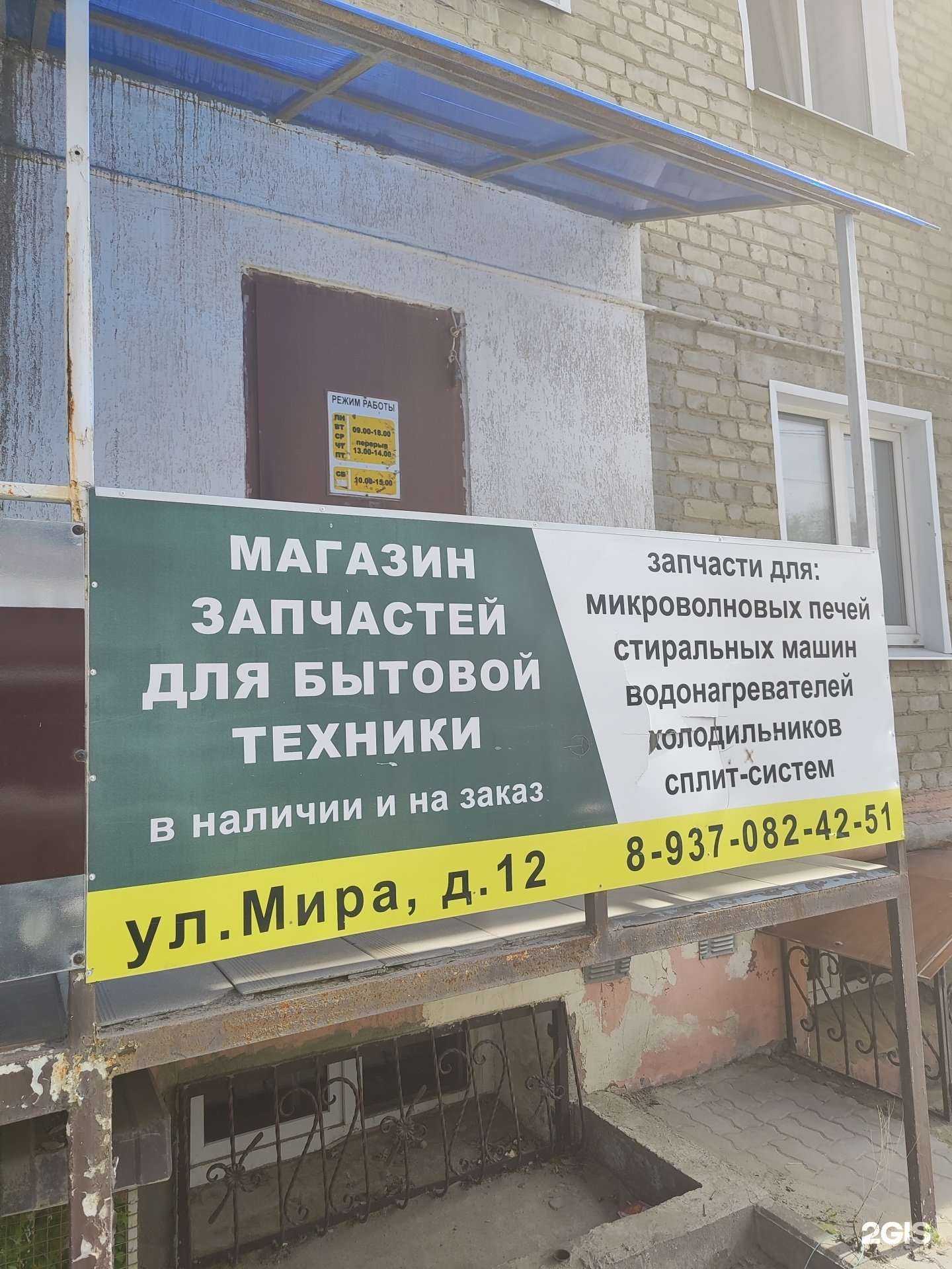 Отзывы на компанию Магазин по продаже запчастей к бытовой техники в Камышине c фото