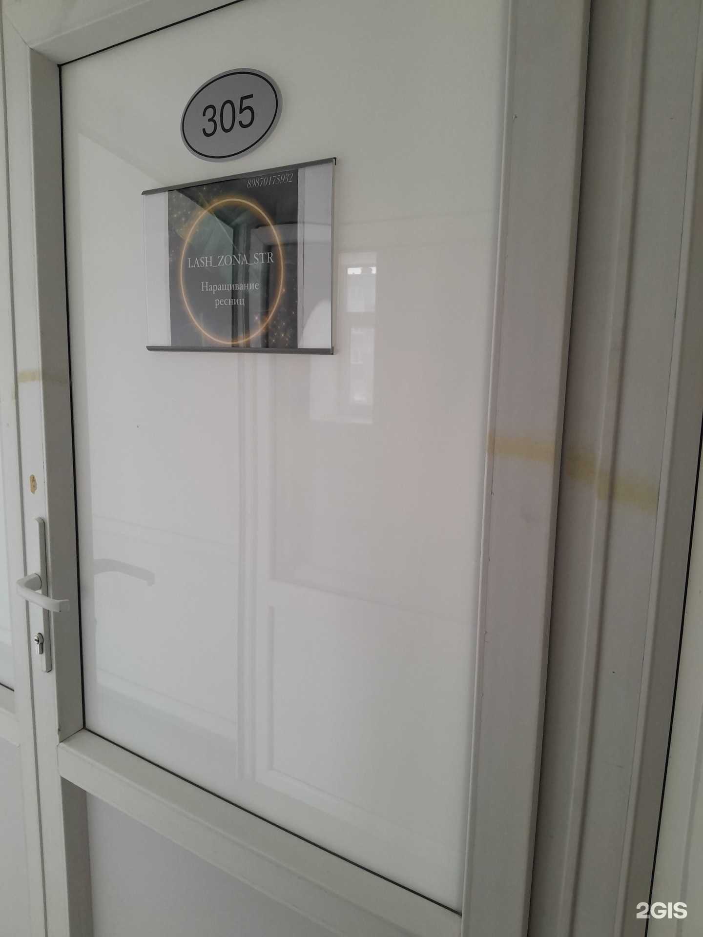 Отзывы на компанию Lash zona Str в г. Стерлитамак c фото