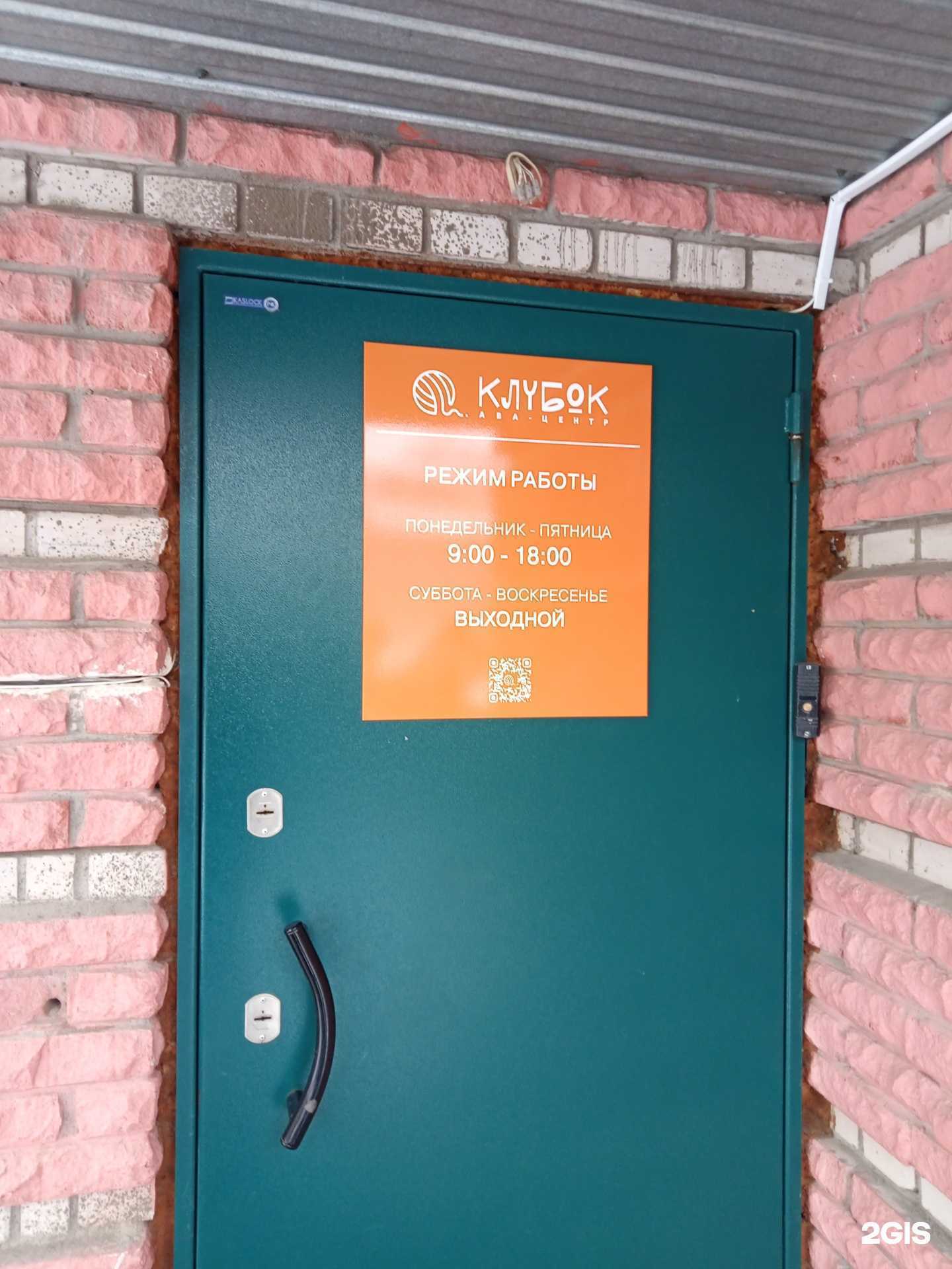 Отзывы на компанию КлубОК в Ижевске c фото