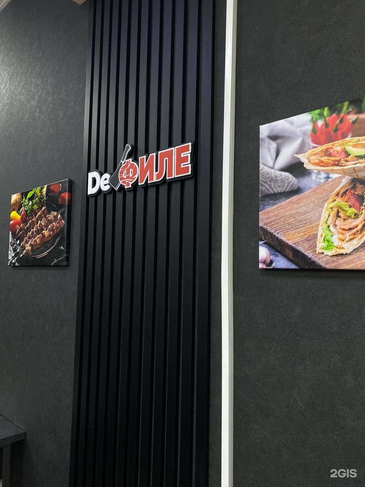 Отзывы на компанию De’Филе в Ставрополе c фото