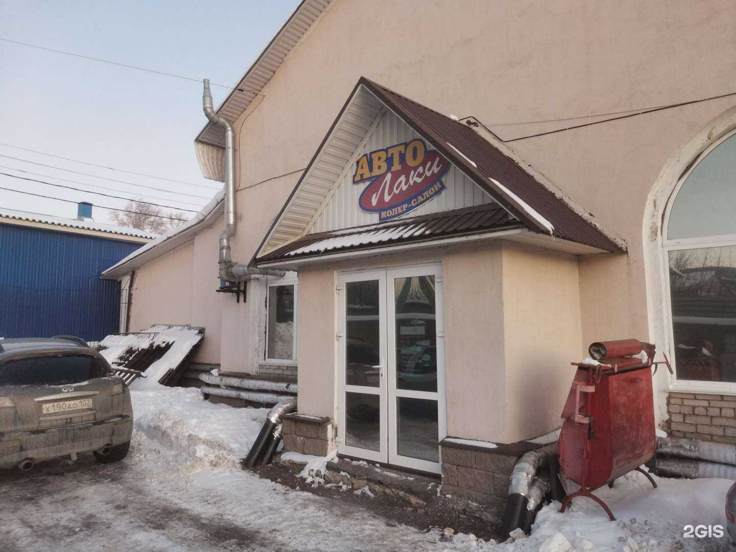 Отзывы на компанию Автозапчасти под заказ & авто-лаки в г. Уфа c фото
